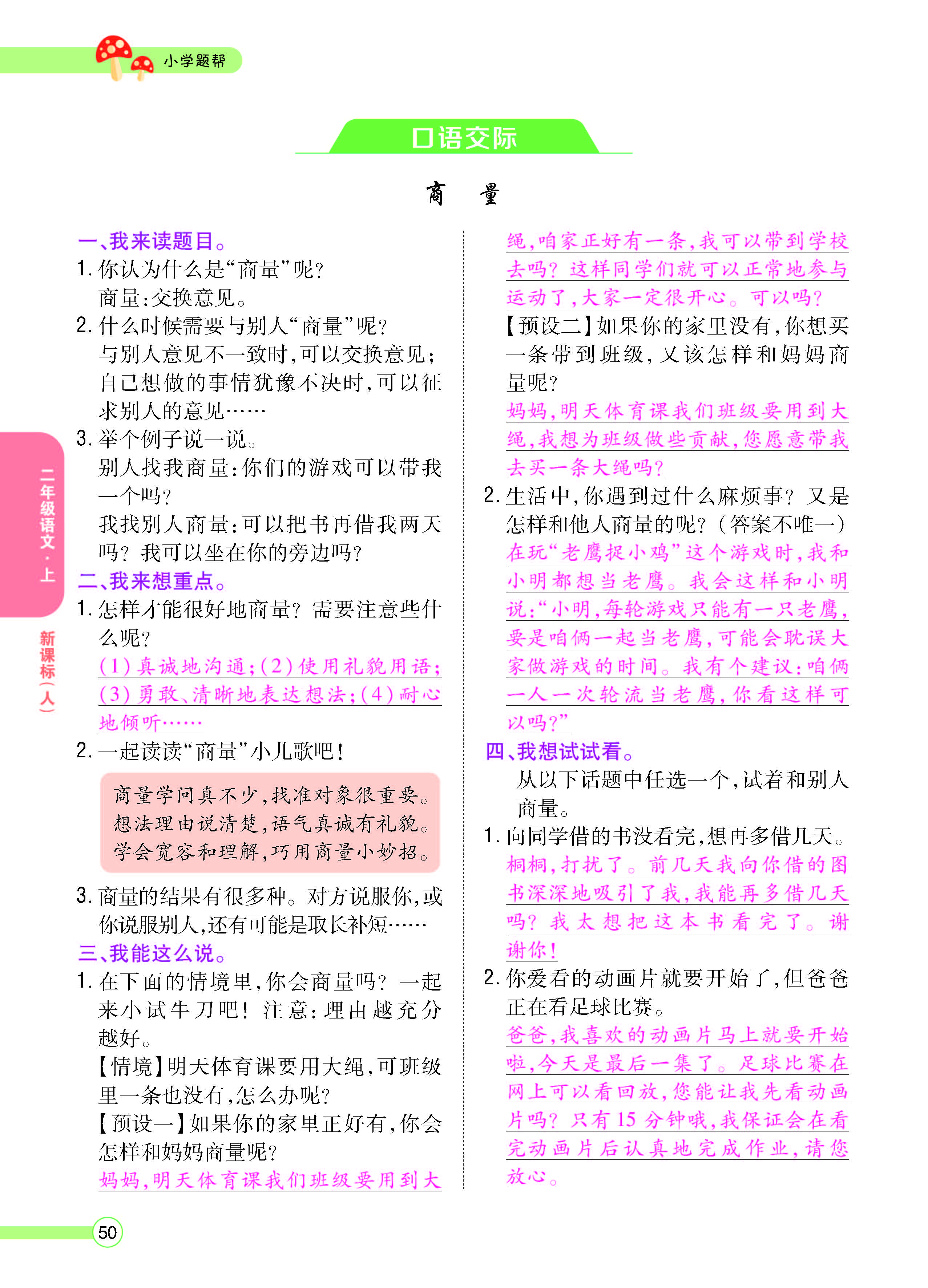 正文_页面_52.jpg
