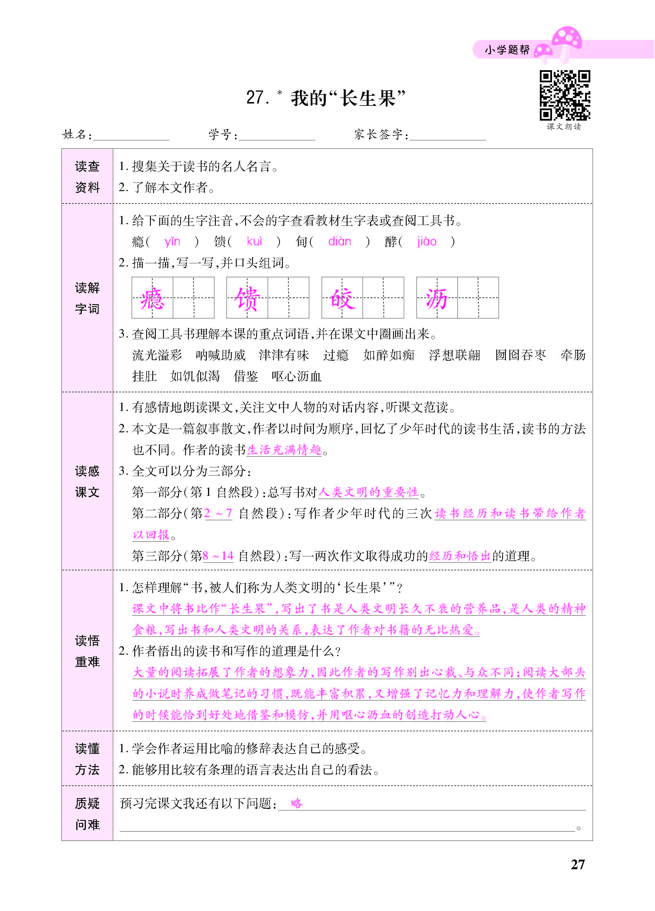 小册子_页面_27.jpg