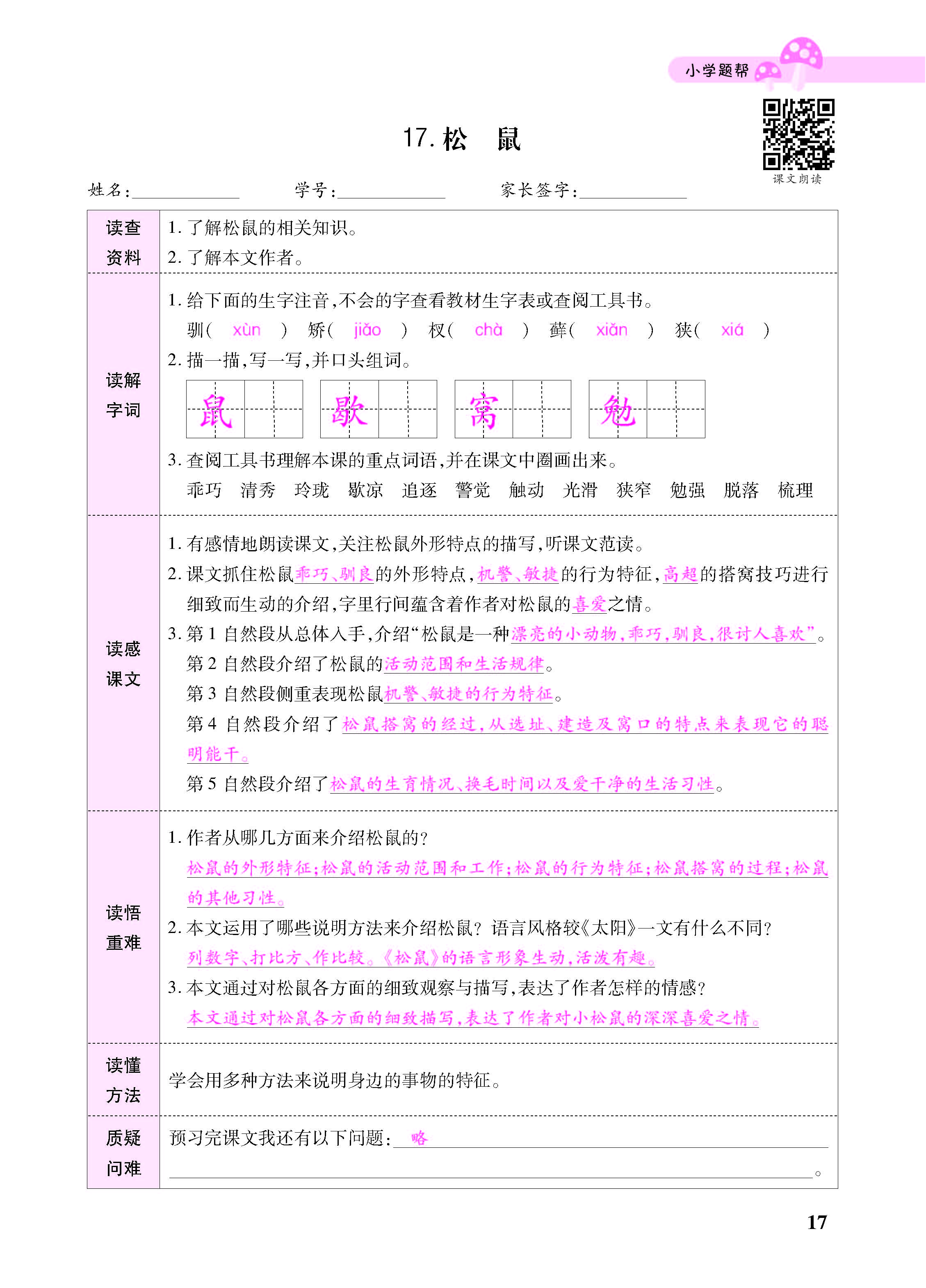 小册子_页面_17.jpg