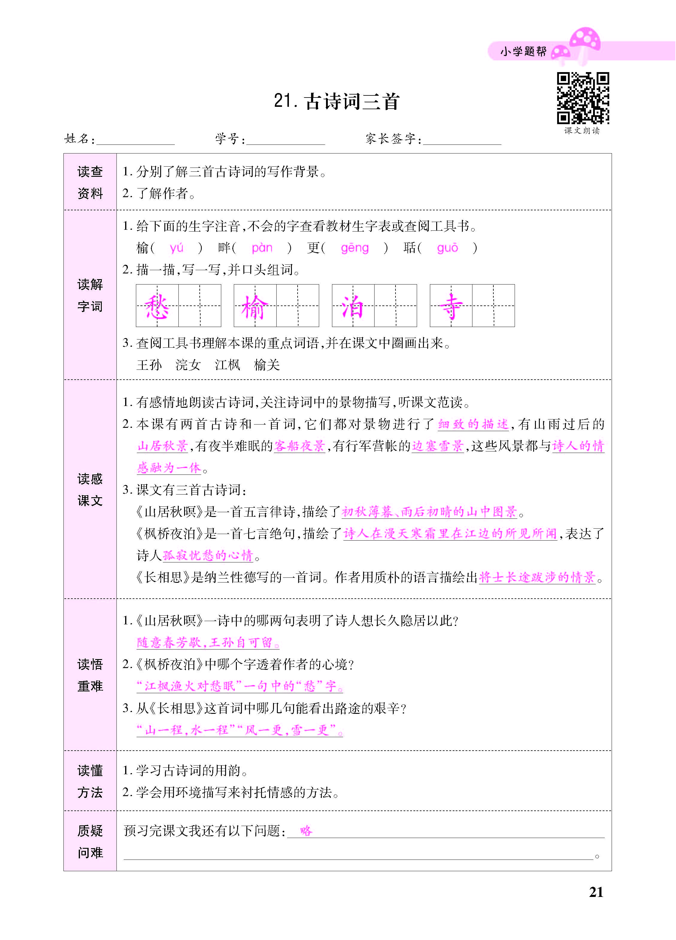 小册子_页面_21.jpg