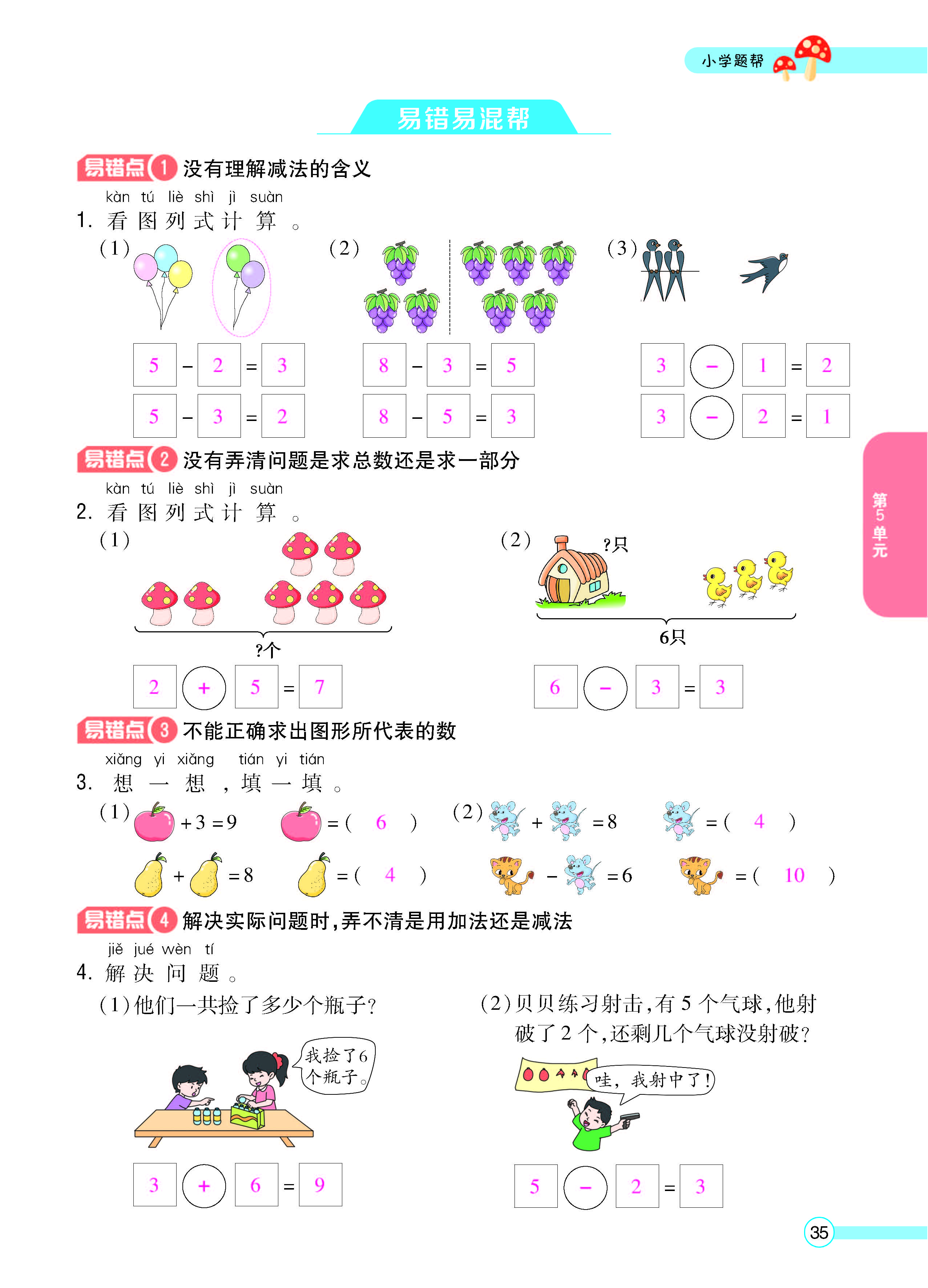 正文_页面_37.jpg