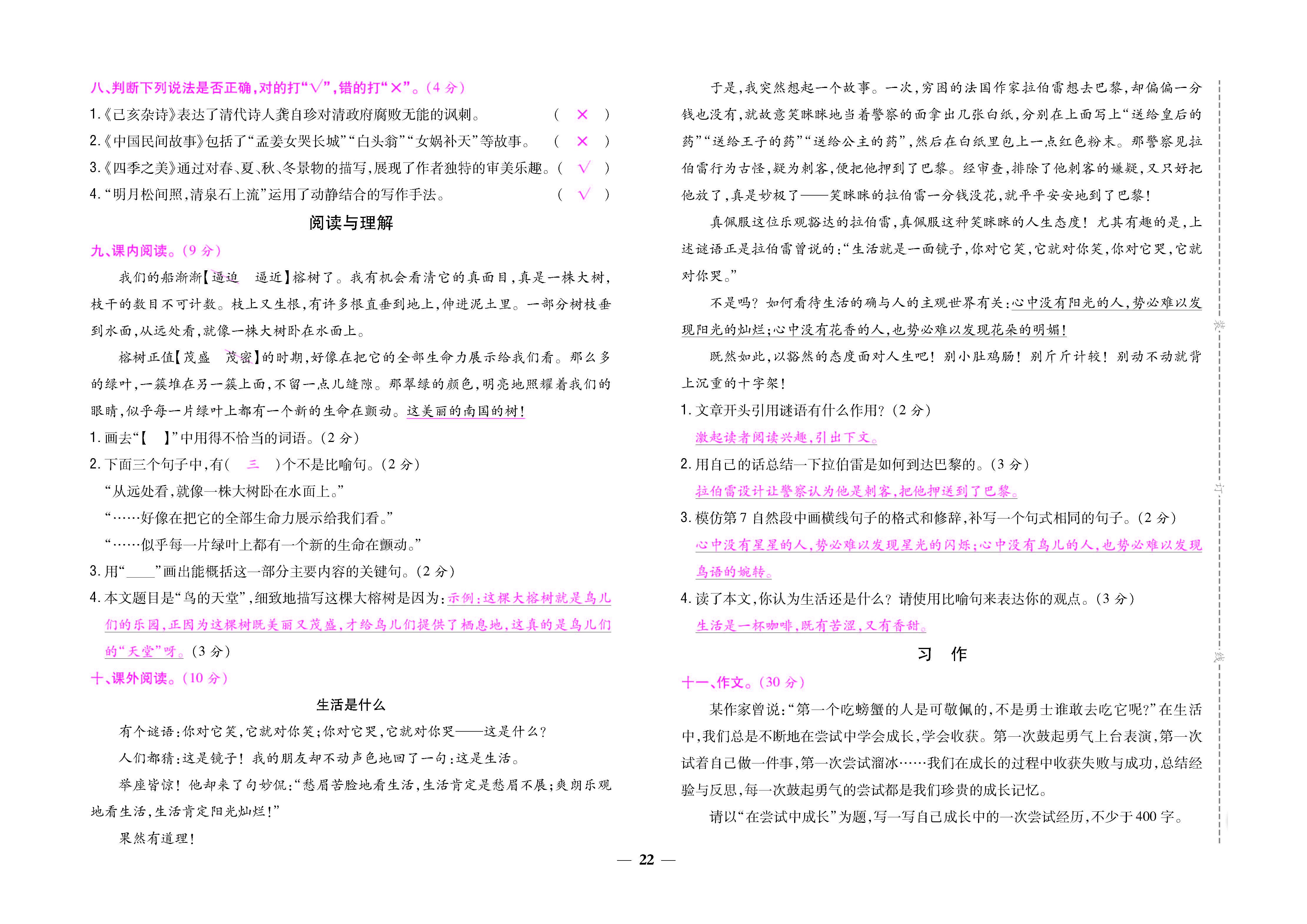 大卷_页面_22.jpg