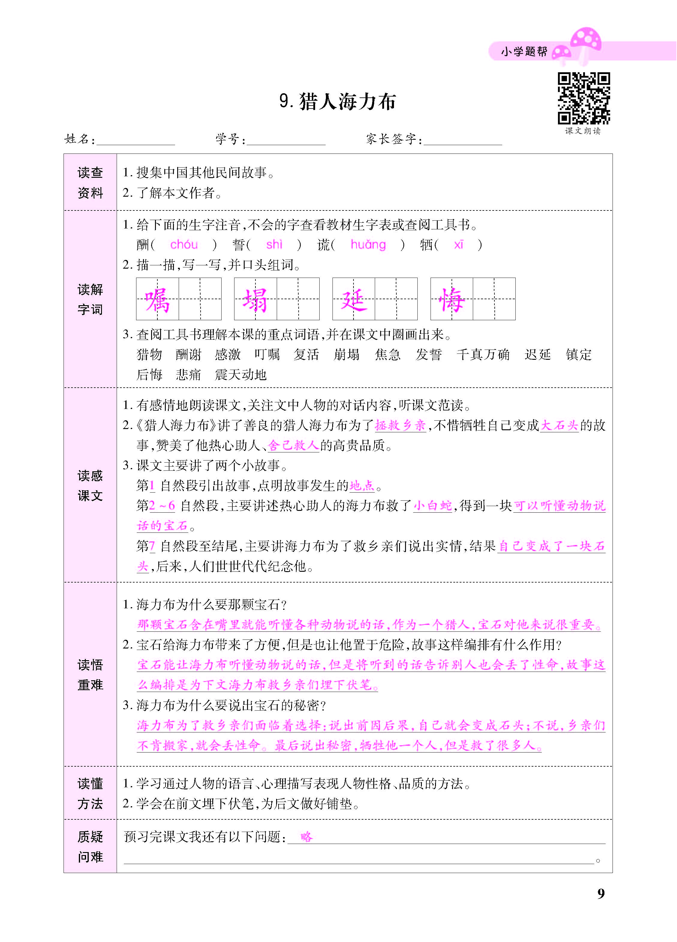 小册子_页面_09.jpg