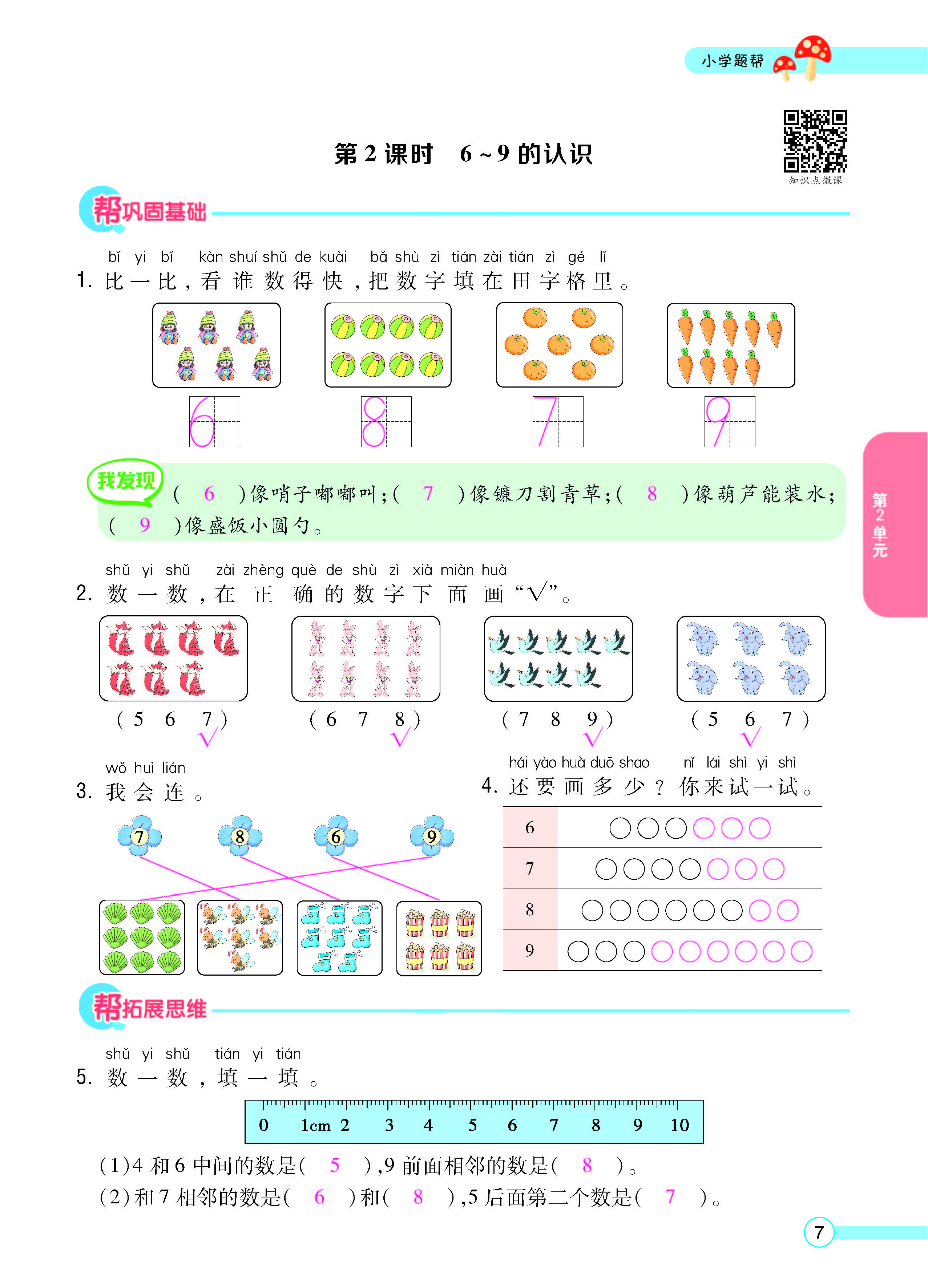 正文_页面_09.jpg
