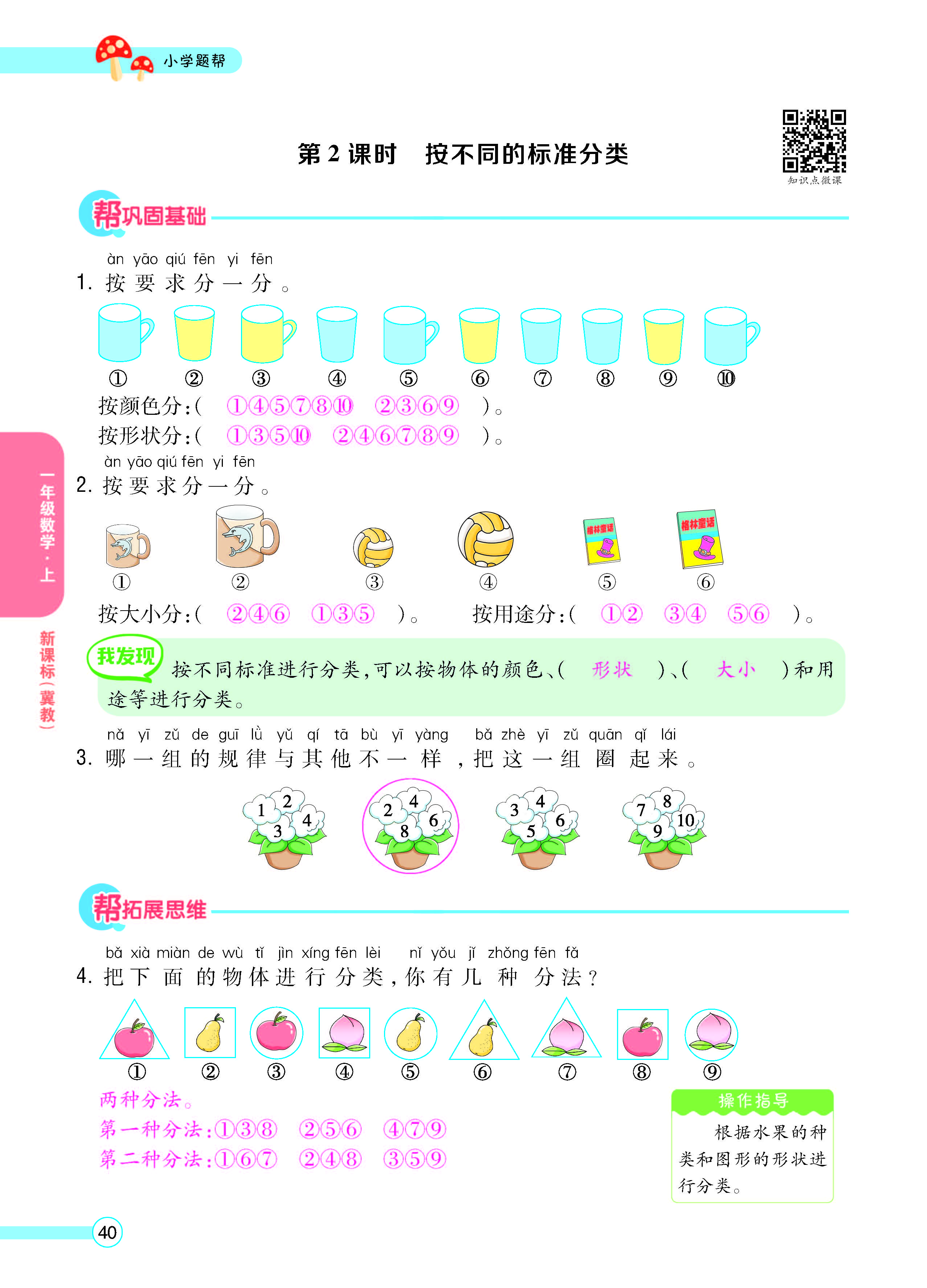 正文_页面_42.jpg