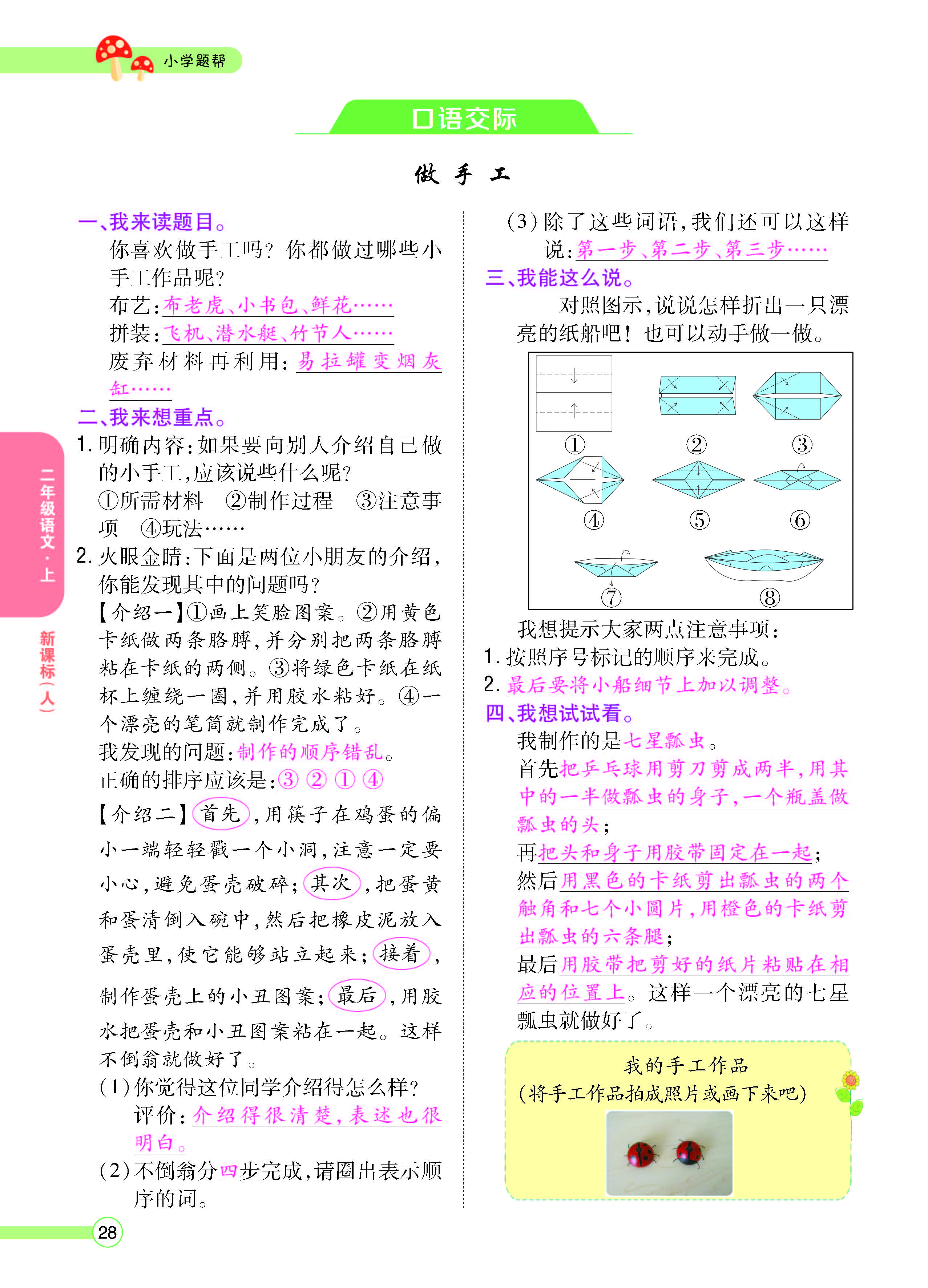 正文_页面_30.jpg