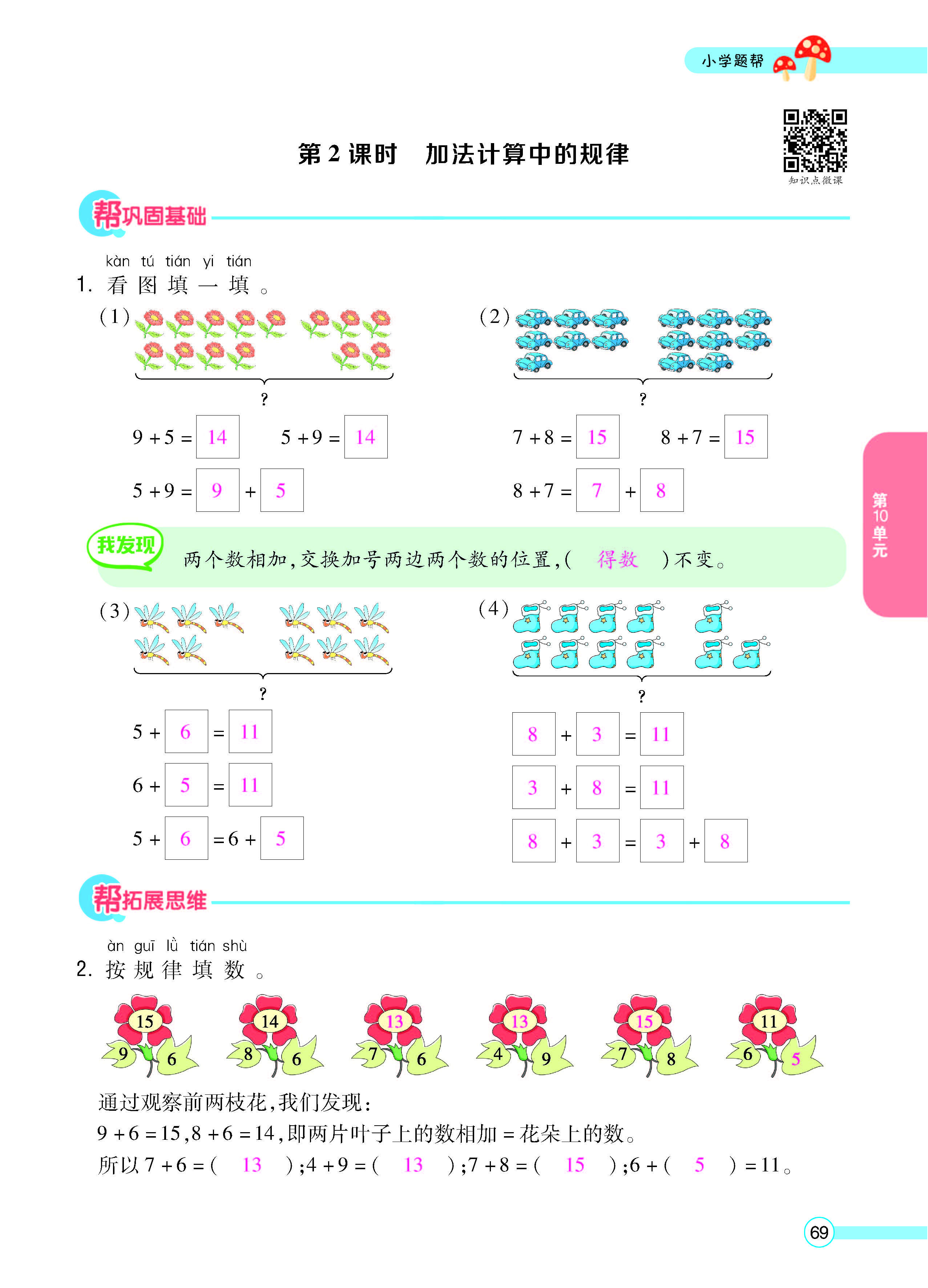 正文_页面_71.jpg