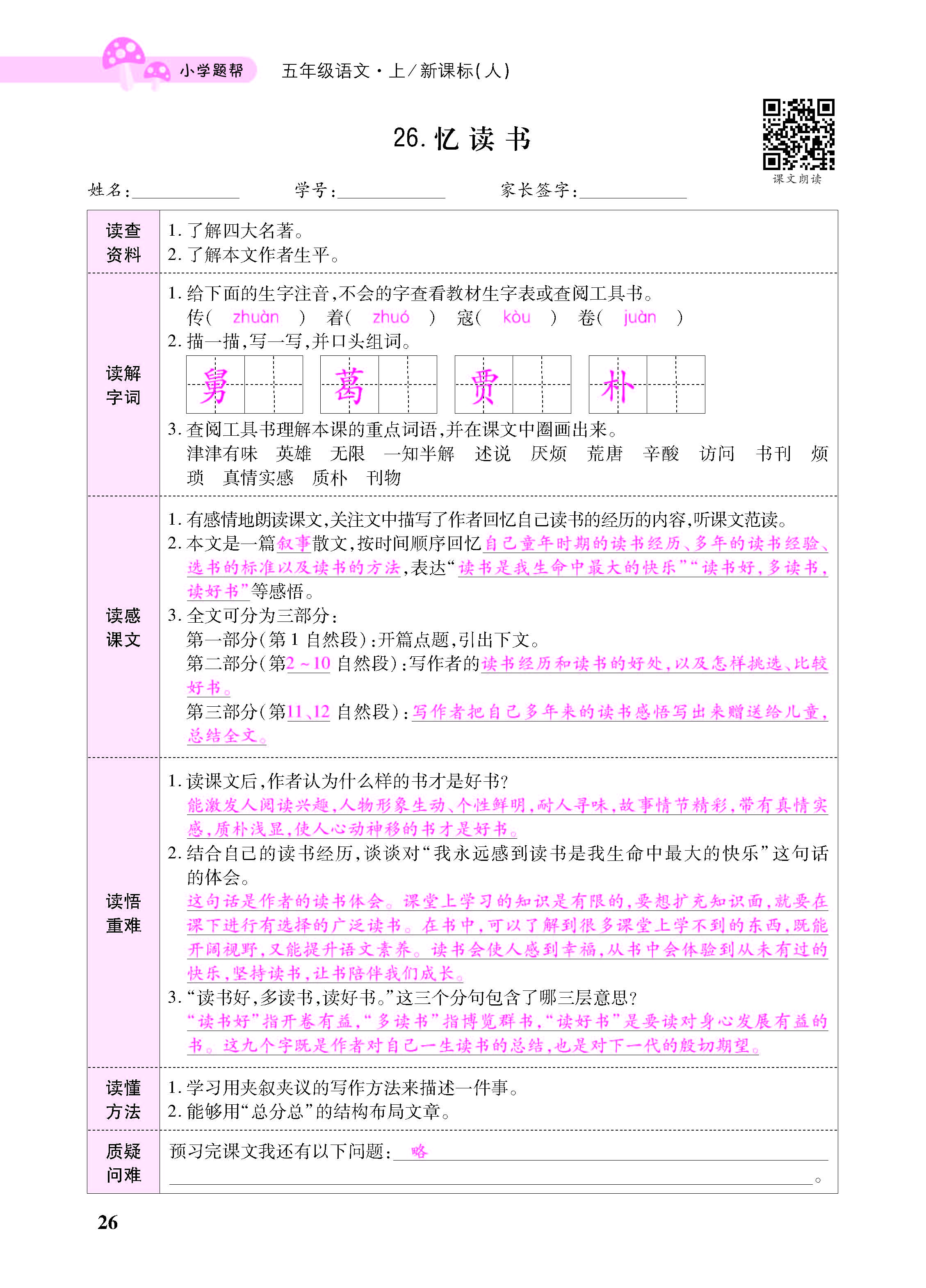 小册子_页面_26.jpg