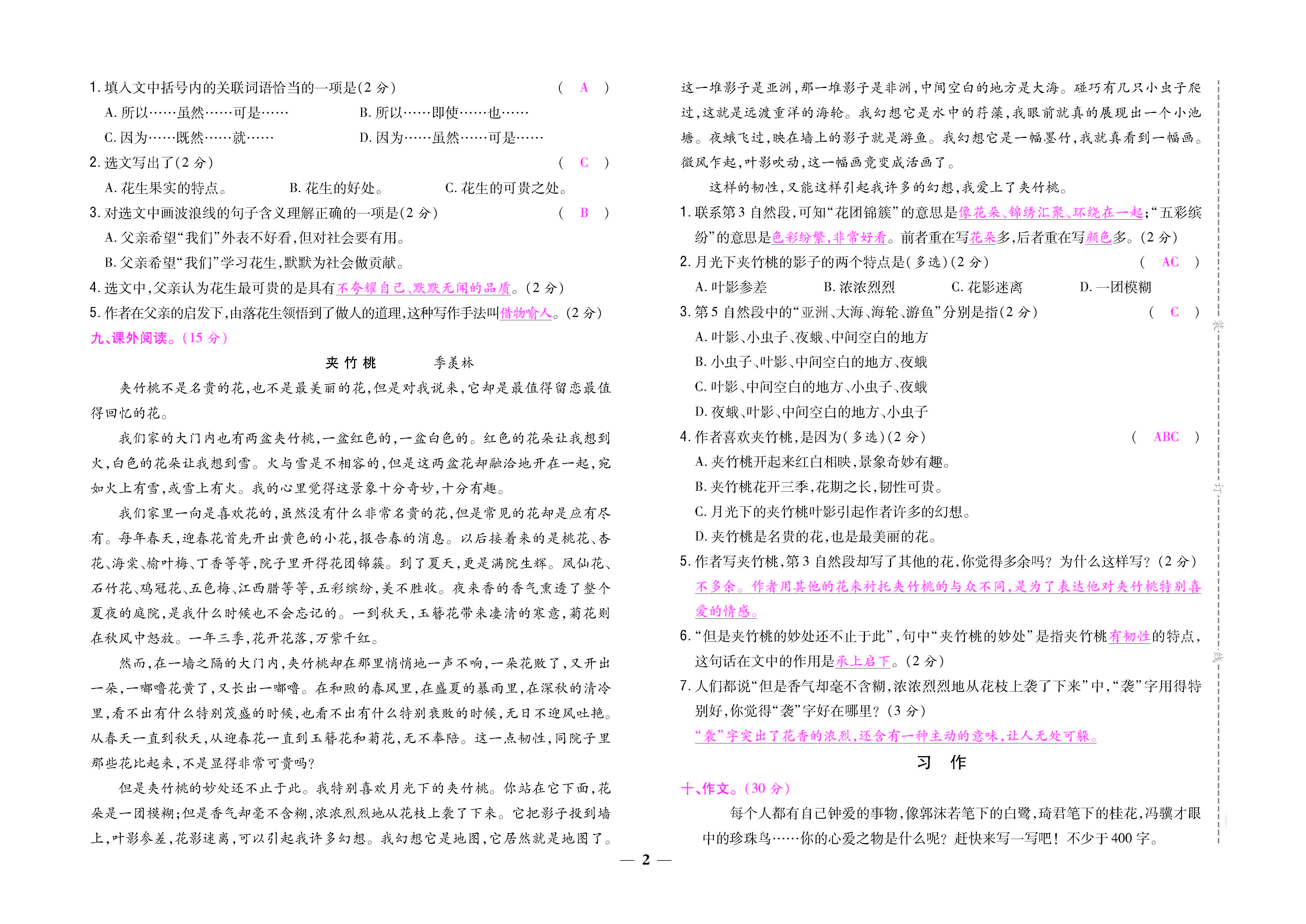 大卷_页面_02.jpg