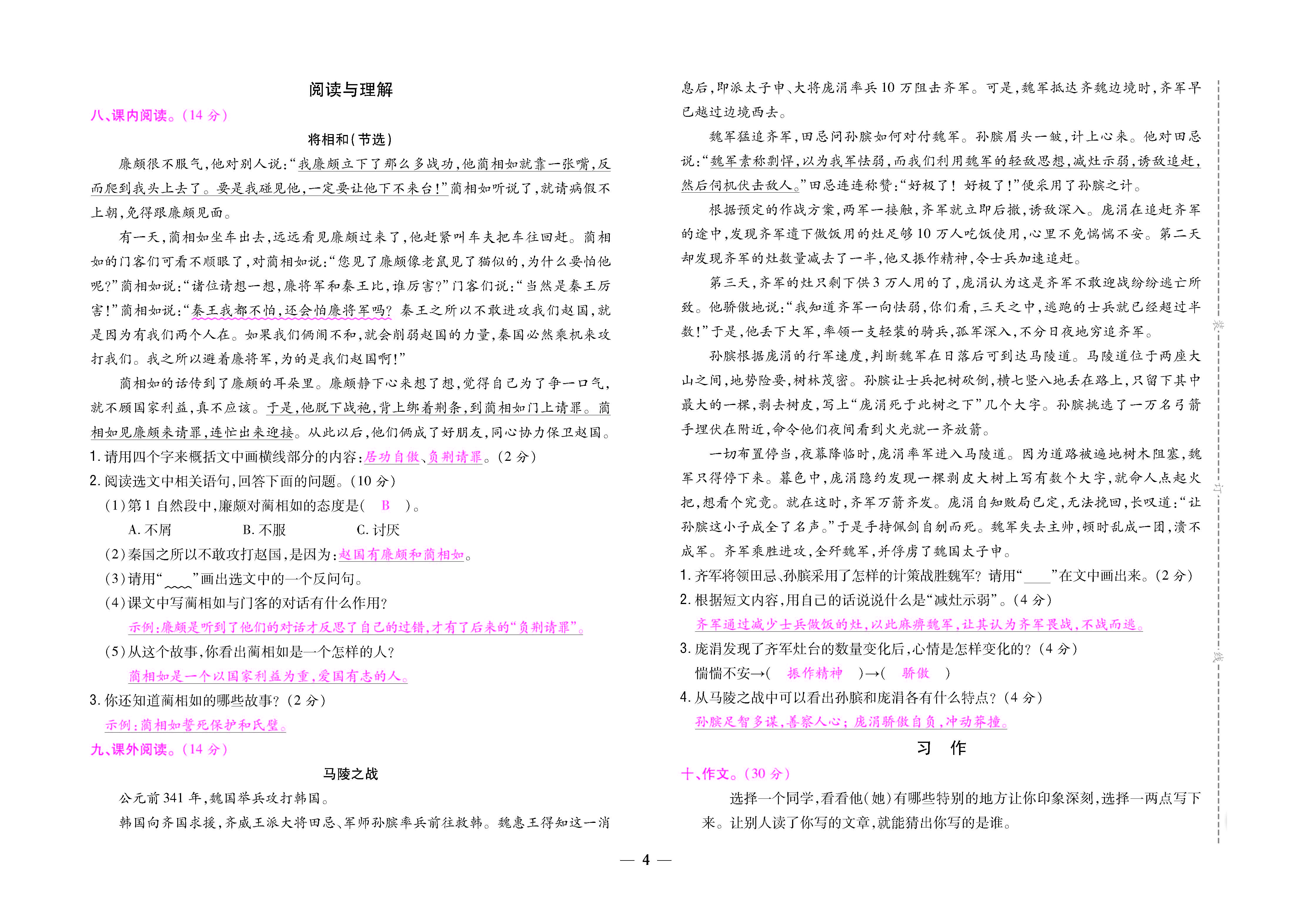 大卷_页面_04.jpg