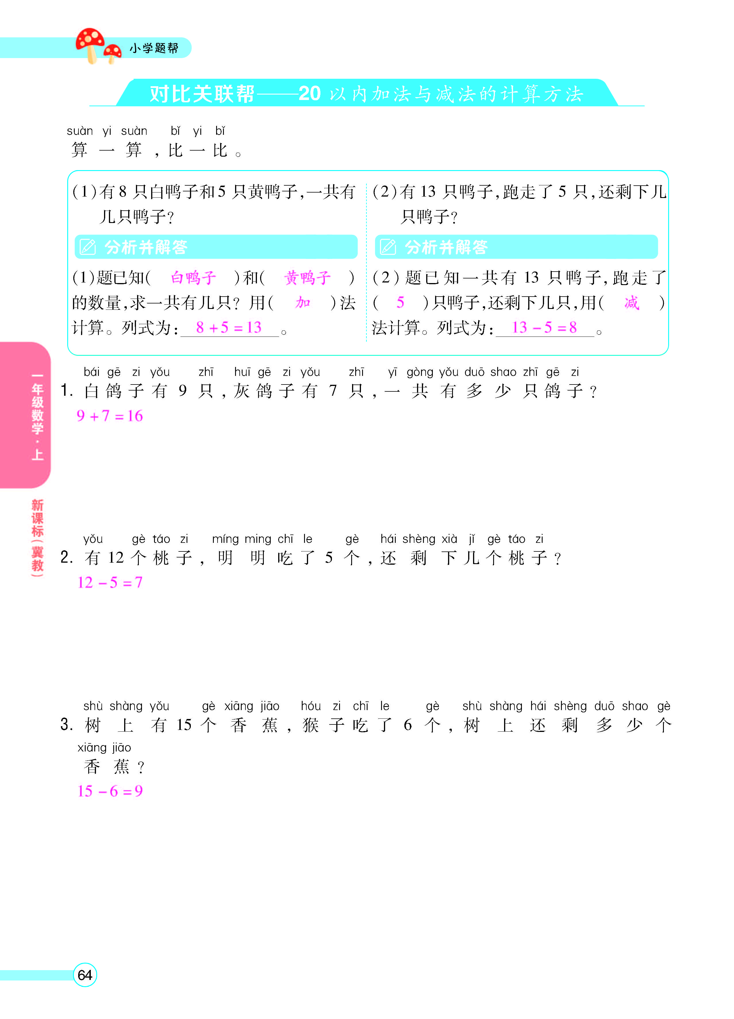 正文_页面_66.jpg
