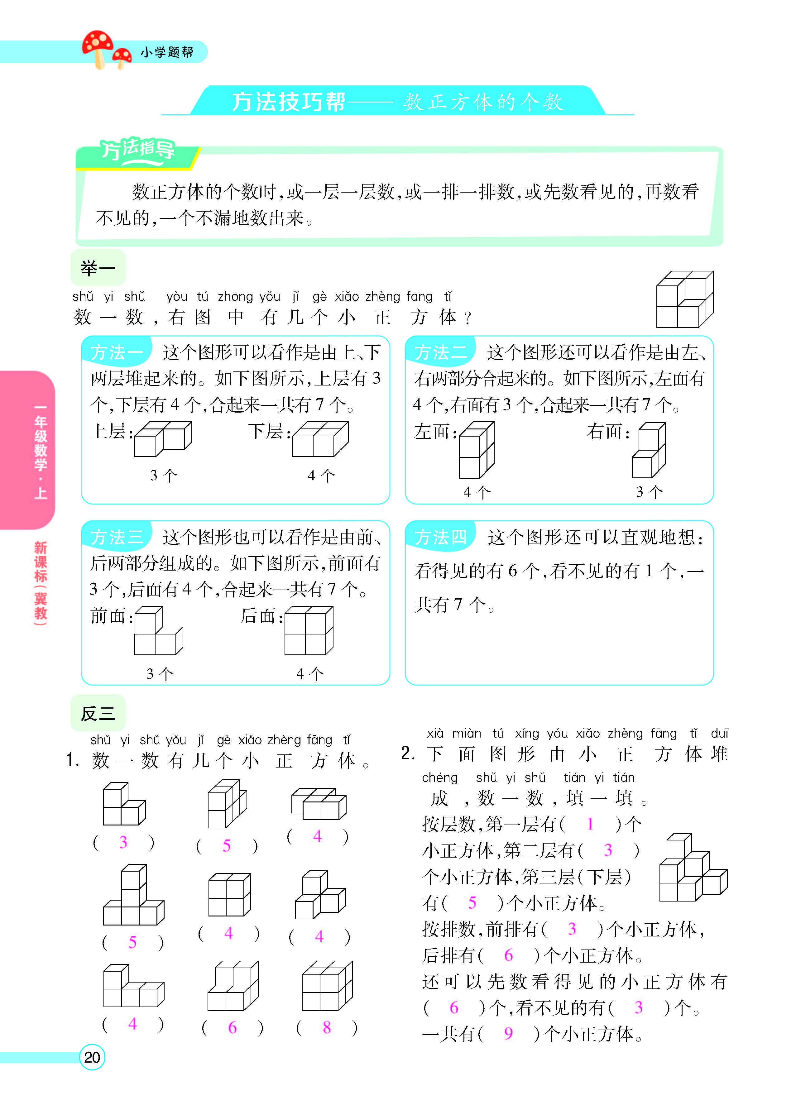 正文_页面_22.jpg