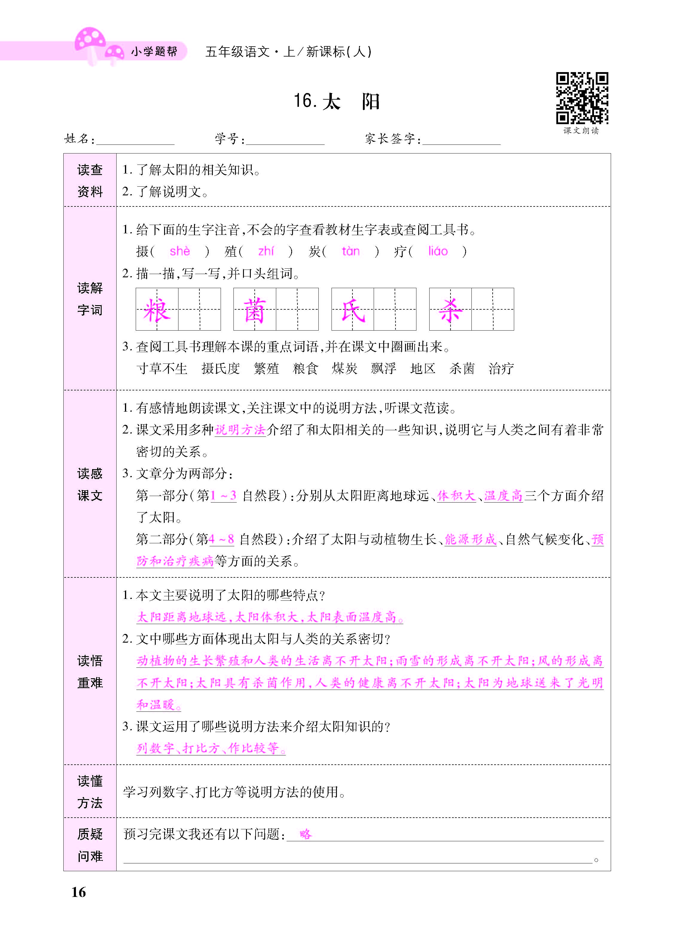 小册子_页面_16.jpg