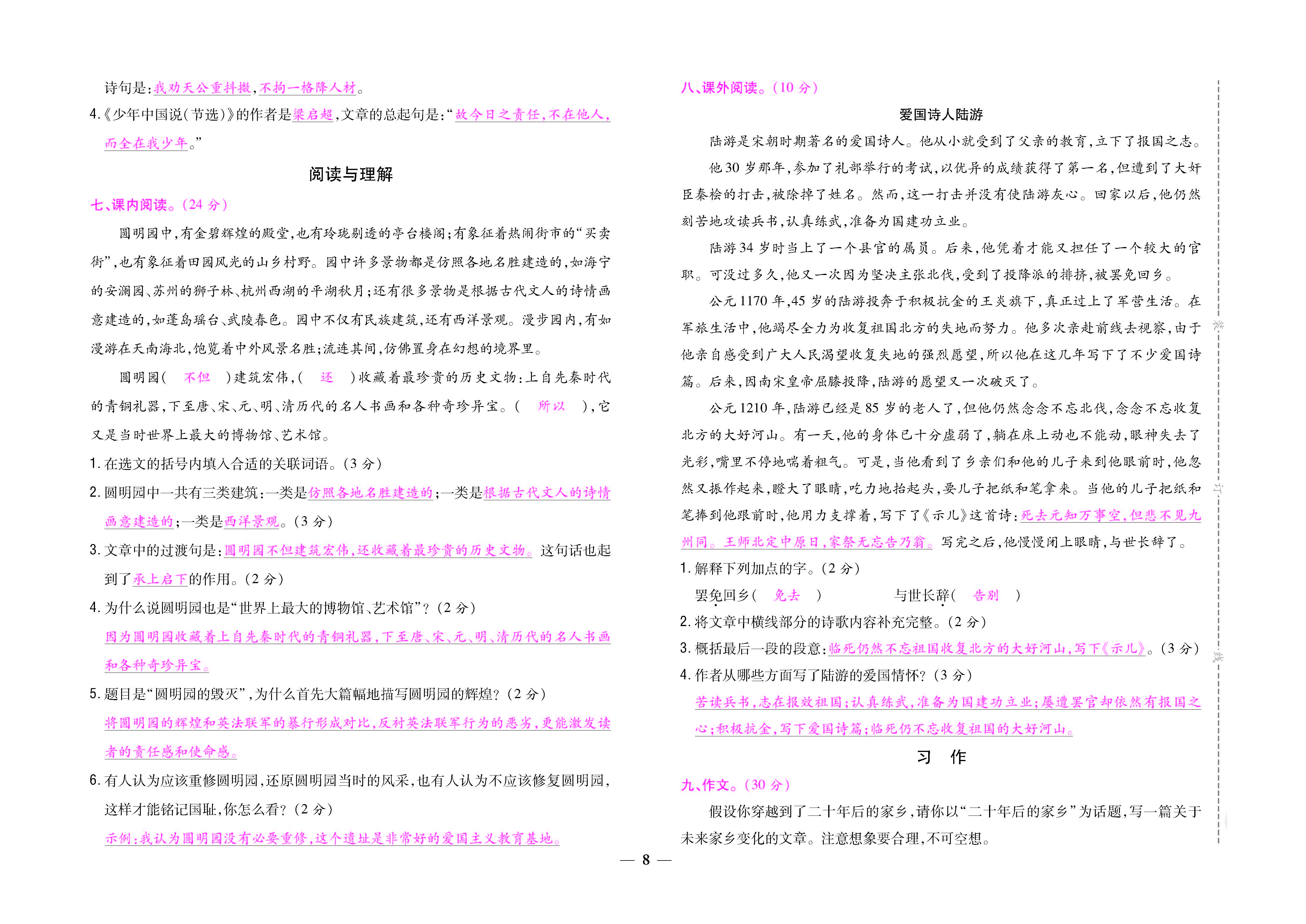 大卷_页面_08.jpg