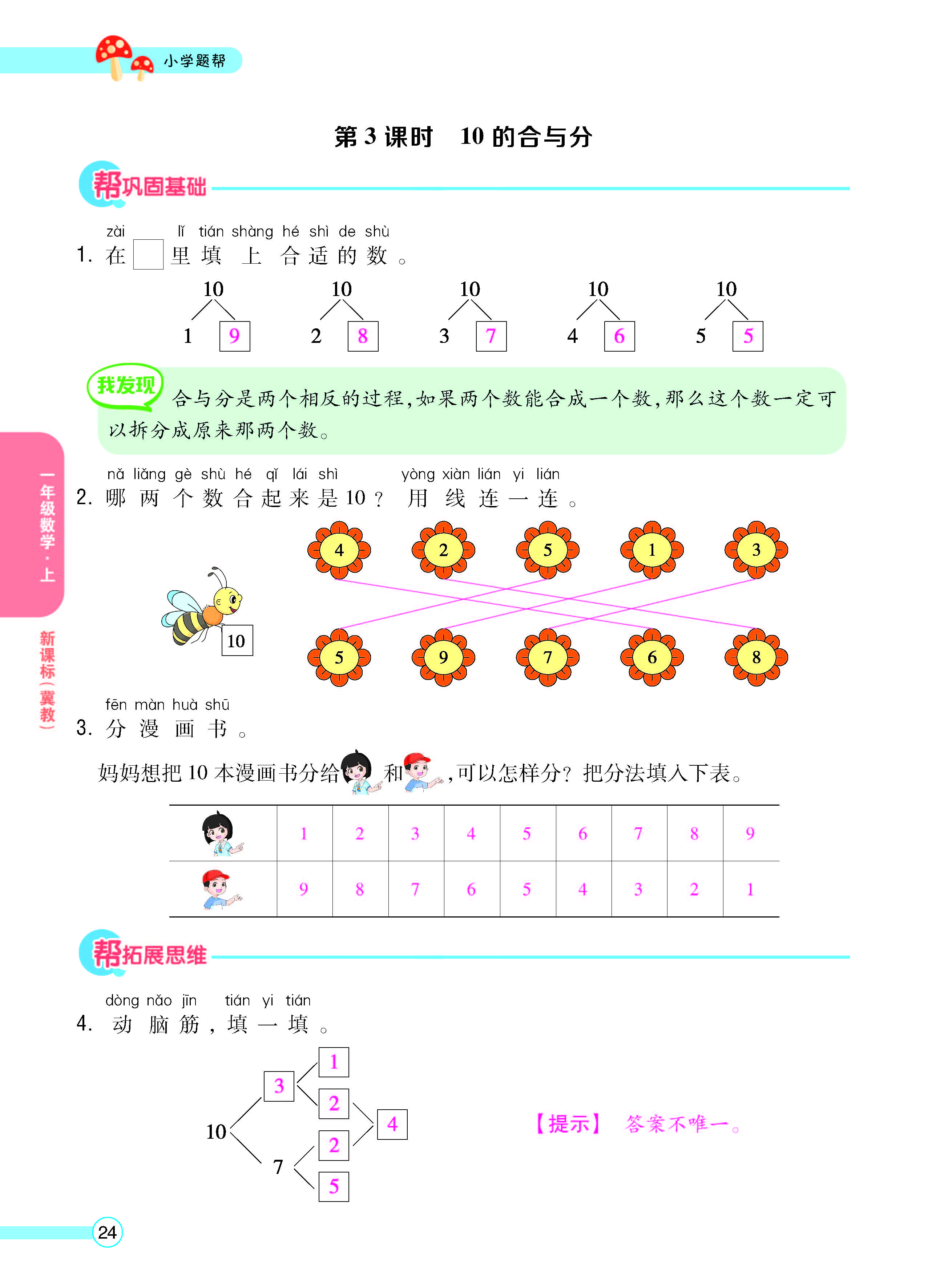 正文_页面_26.jpg