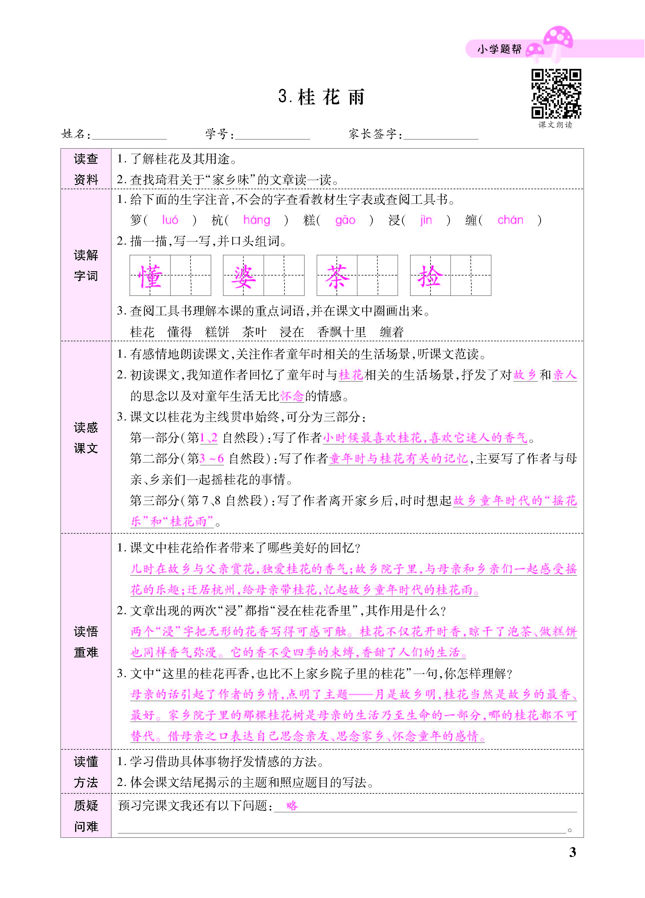 小册子_页面_03.jpg