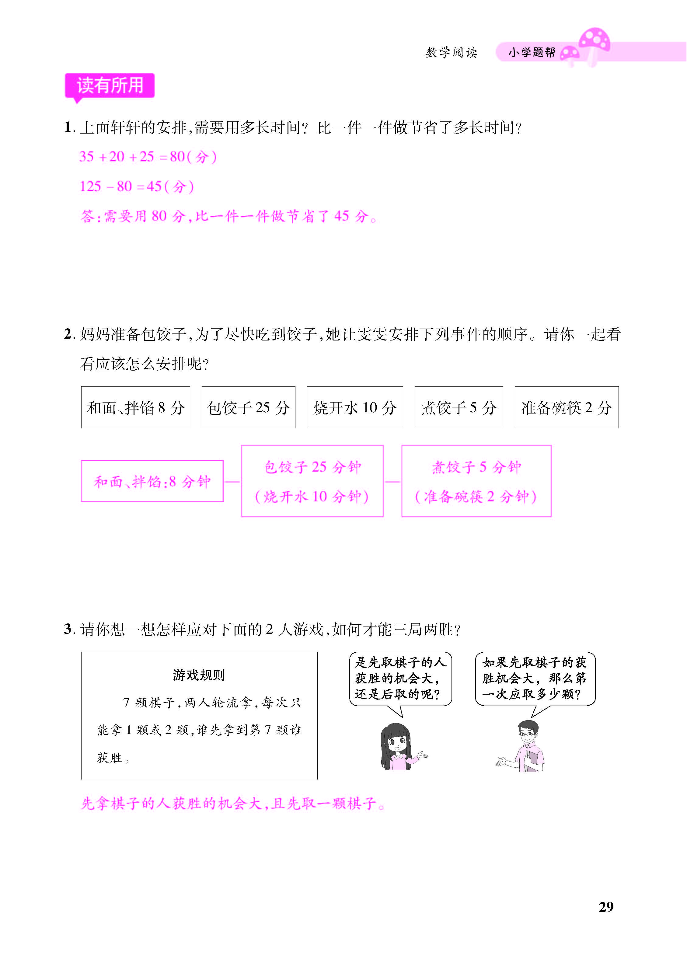 小册子_页面_29.jpg