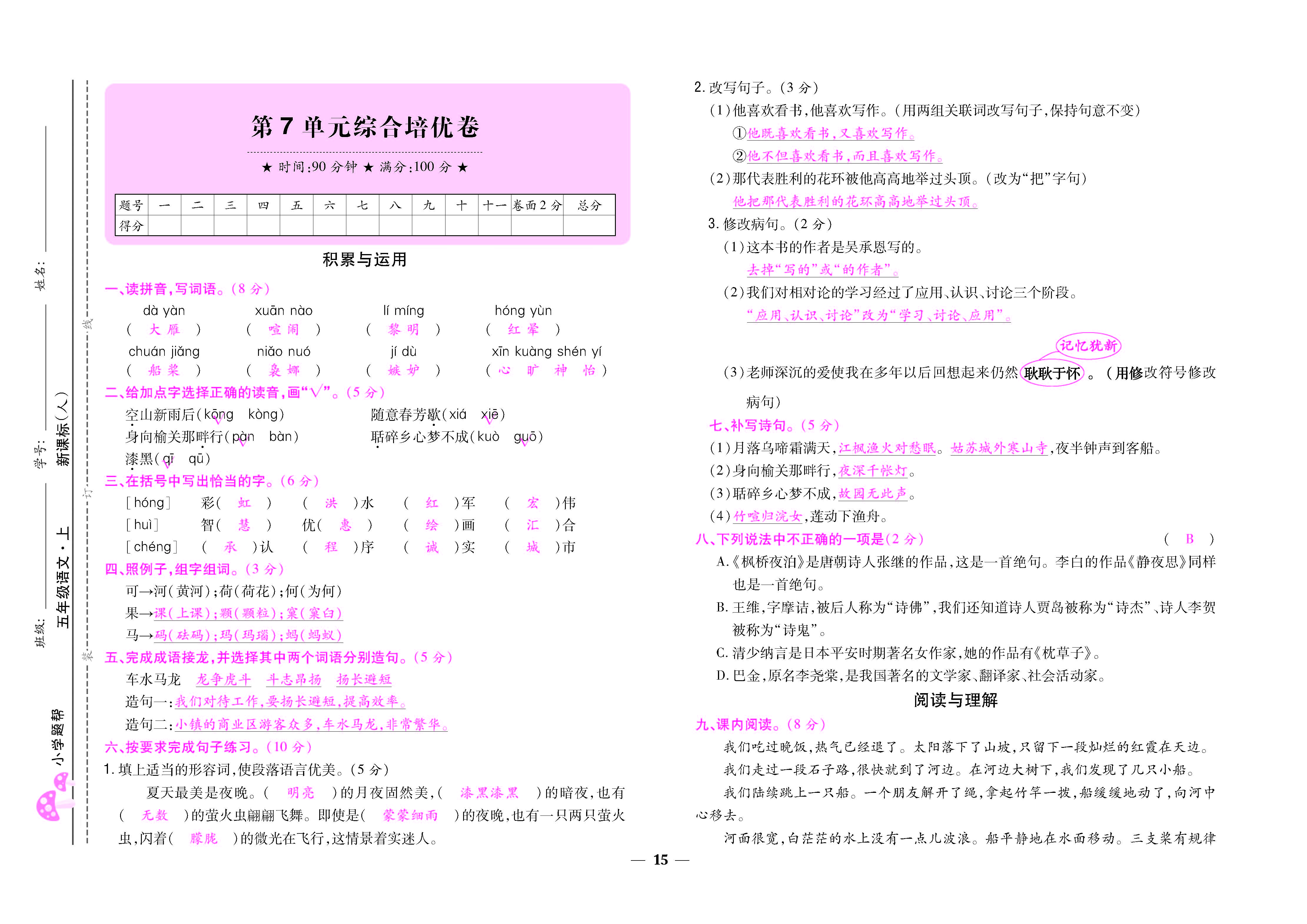 大卷_页面_15.jpg