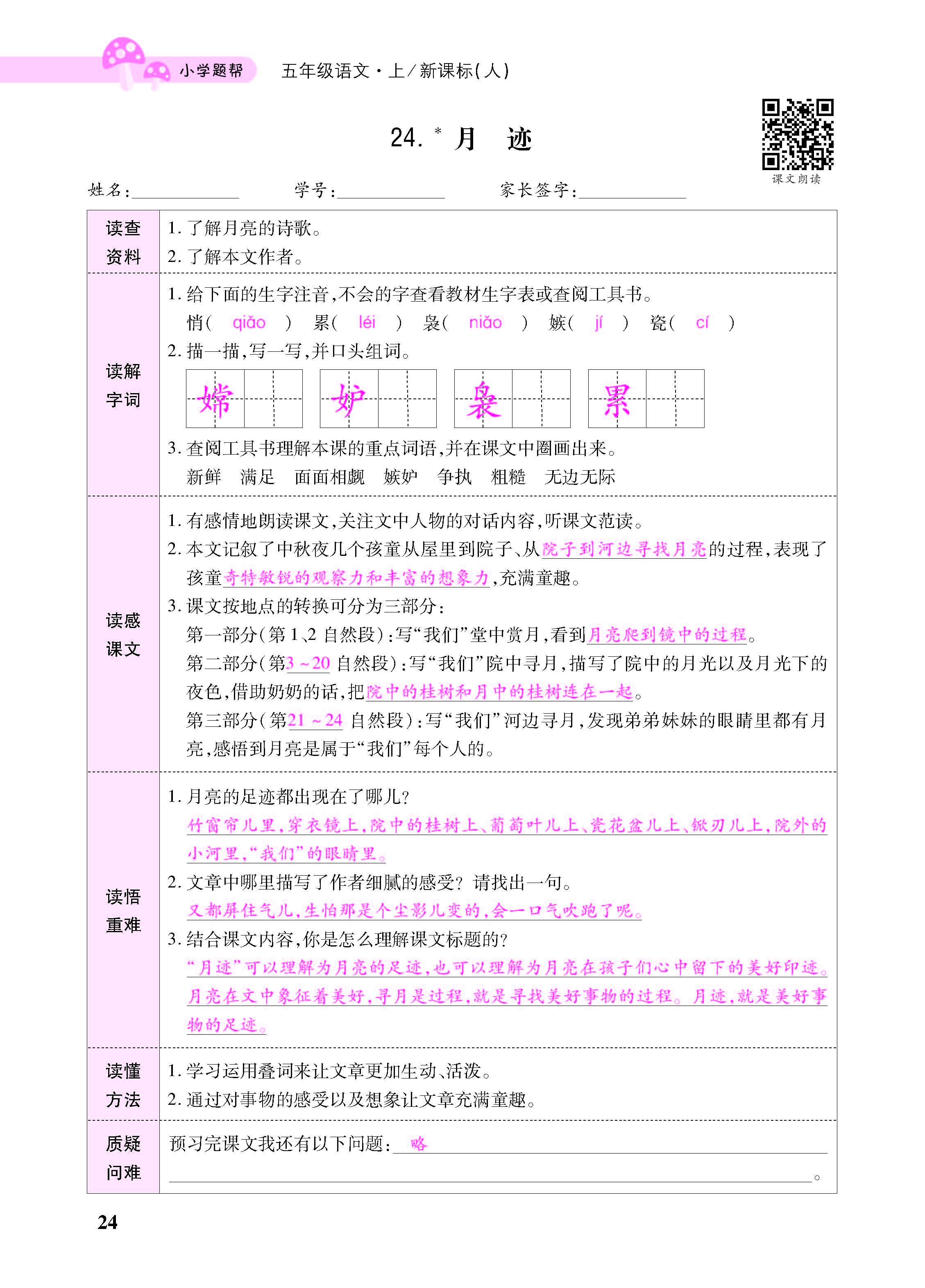 小册子_页面_24.jpg