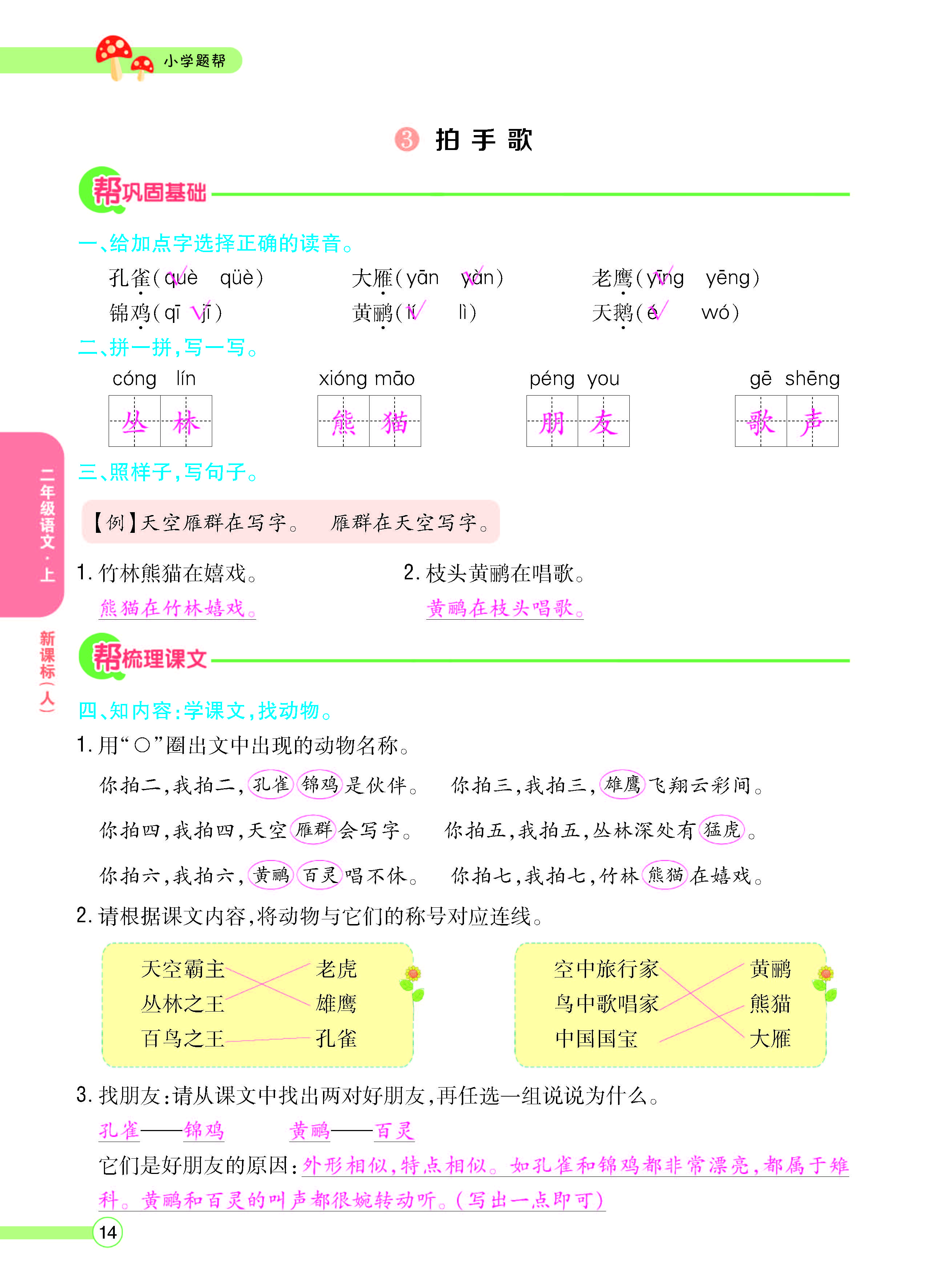 正文_页面_16.jpg