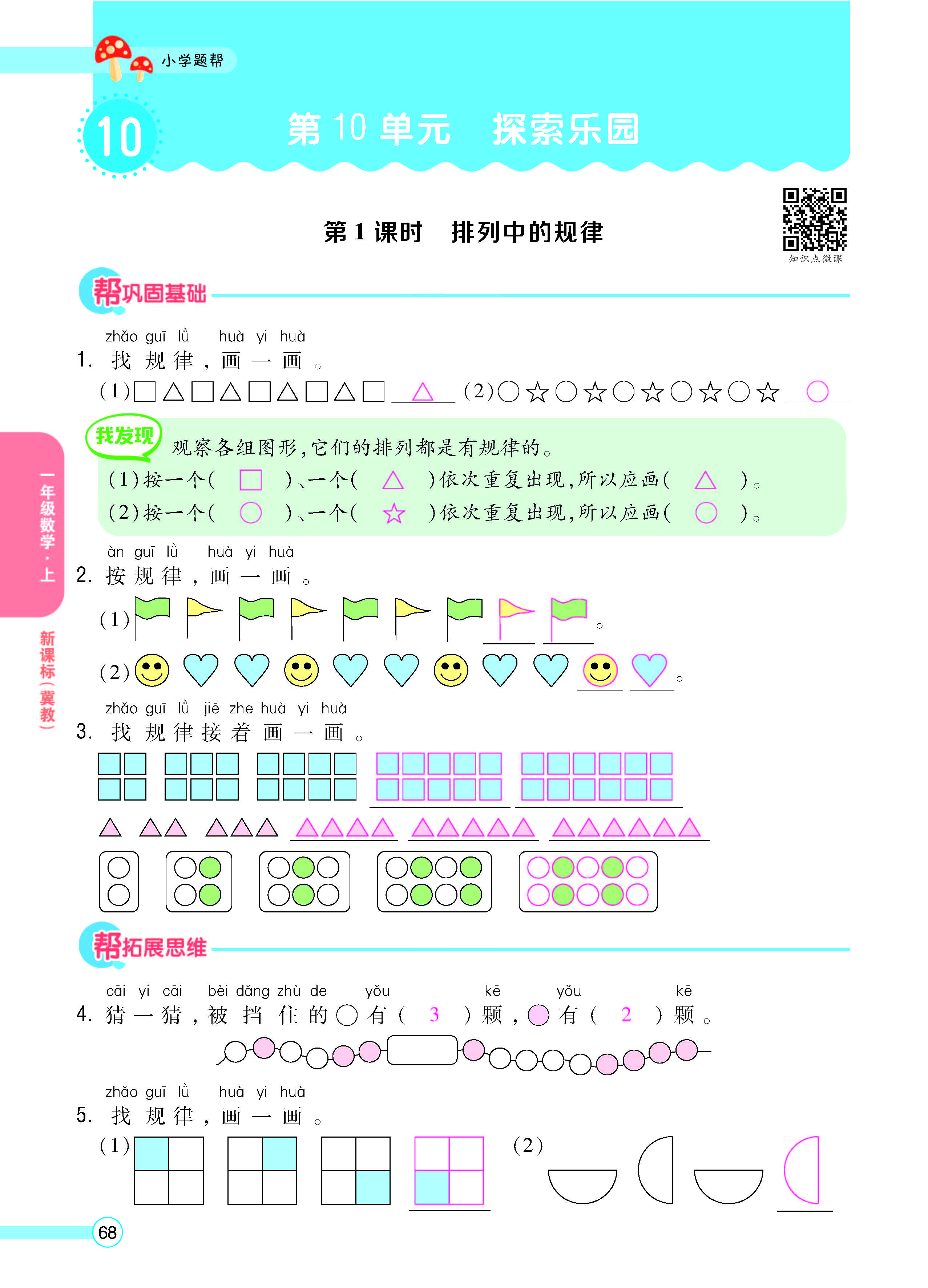 正文_页面_70.jpg