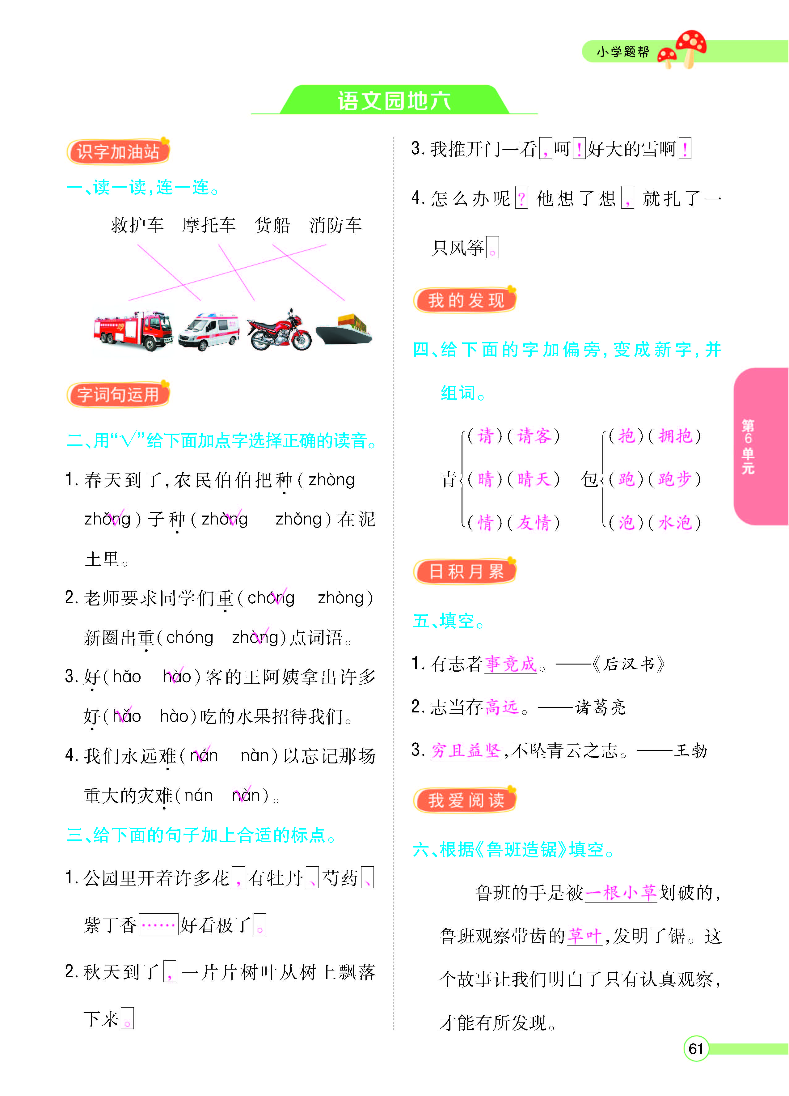 正文_页面_63.jpg