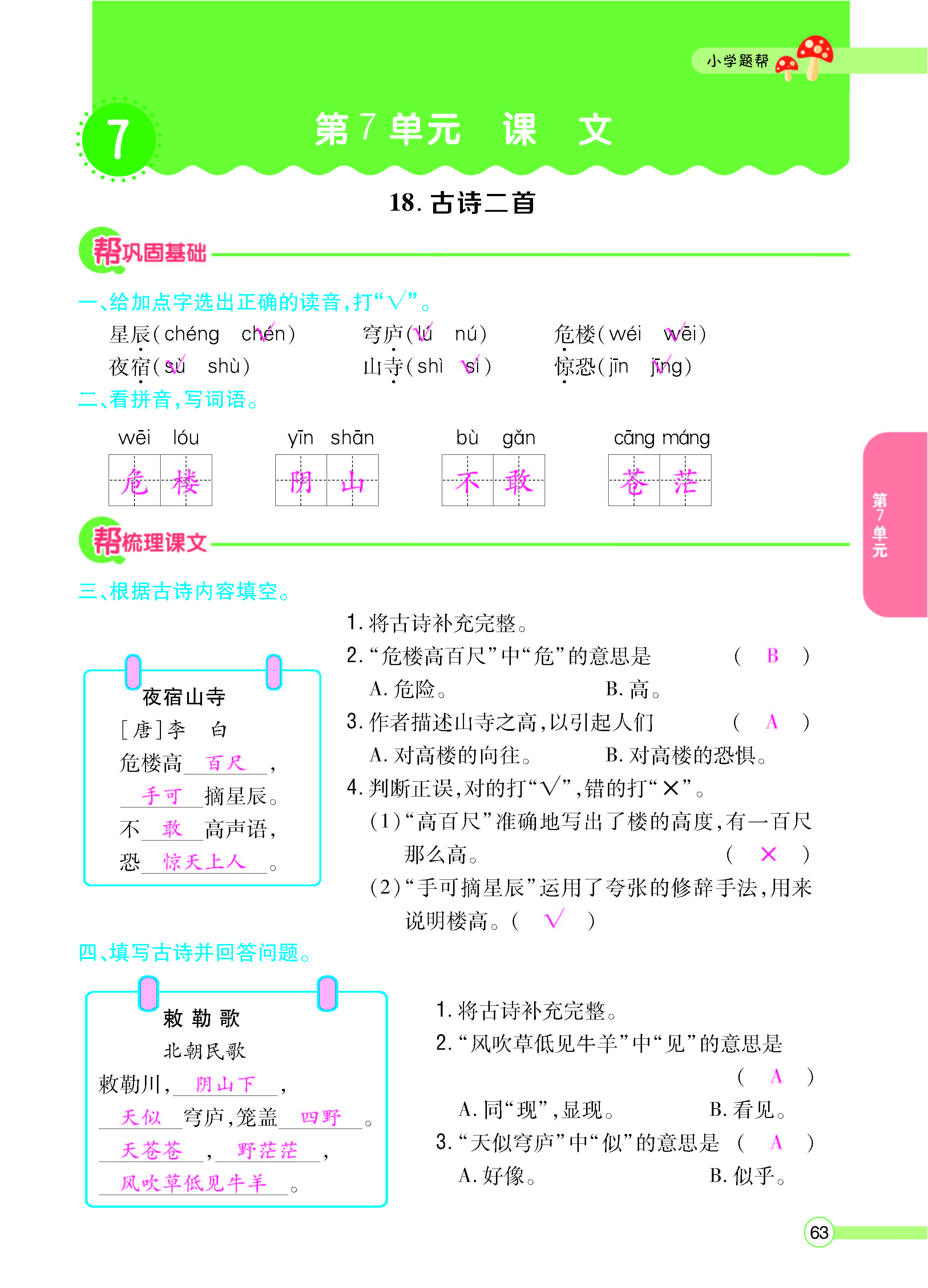 正文_页面_65.jpg