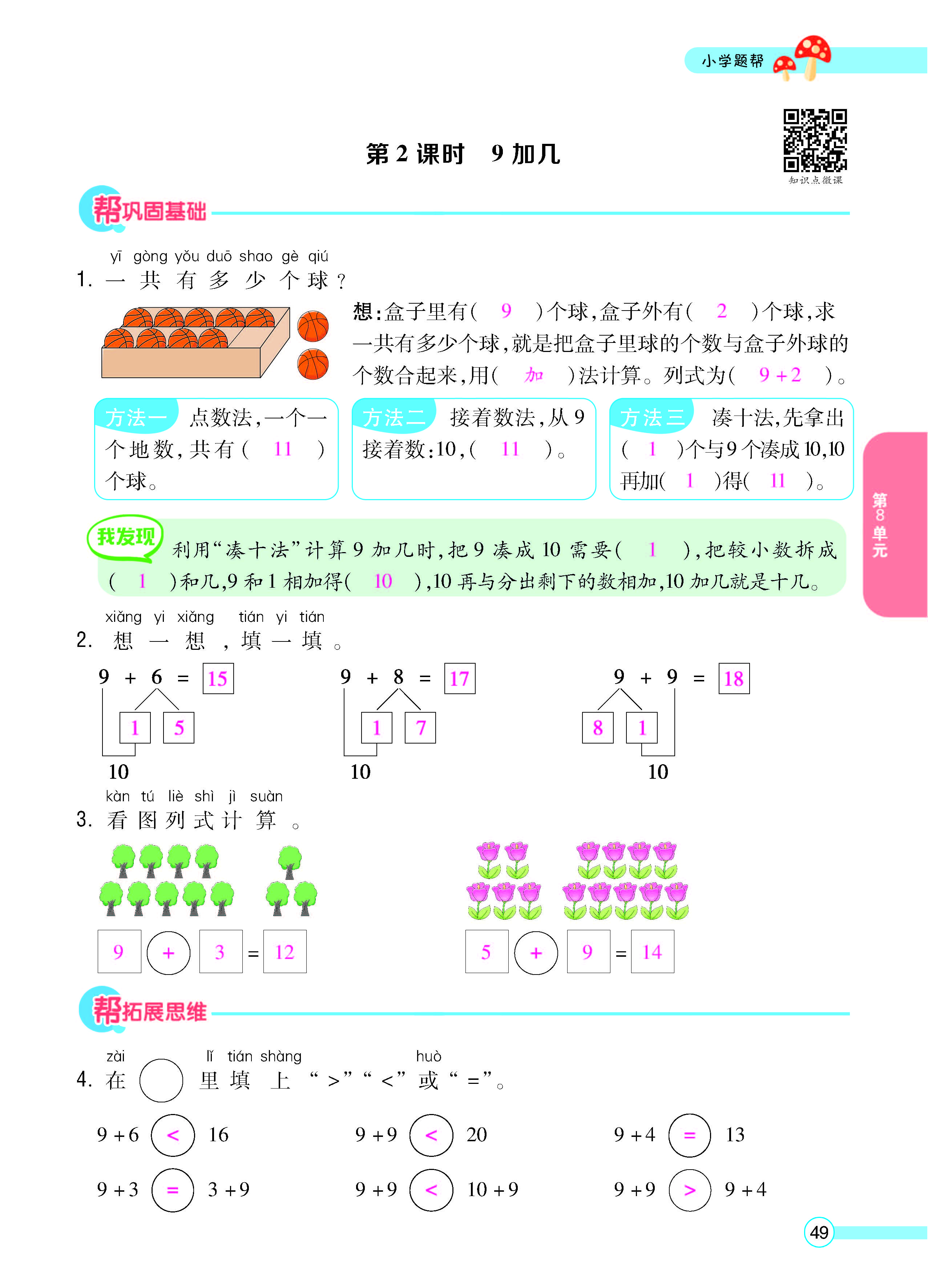 正文_页面_51.jpg