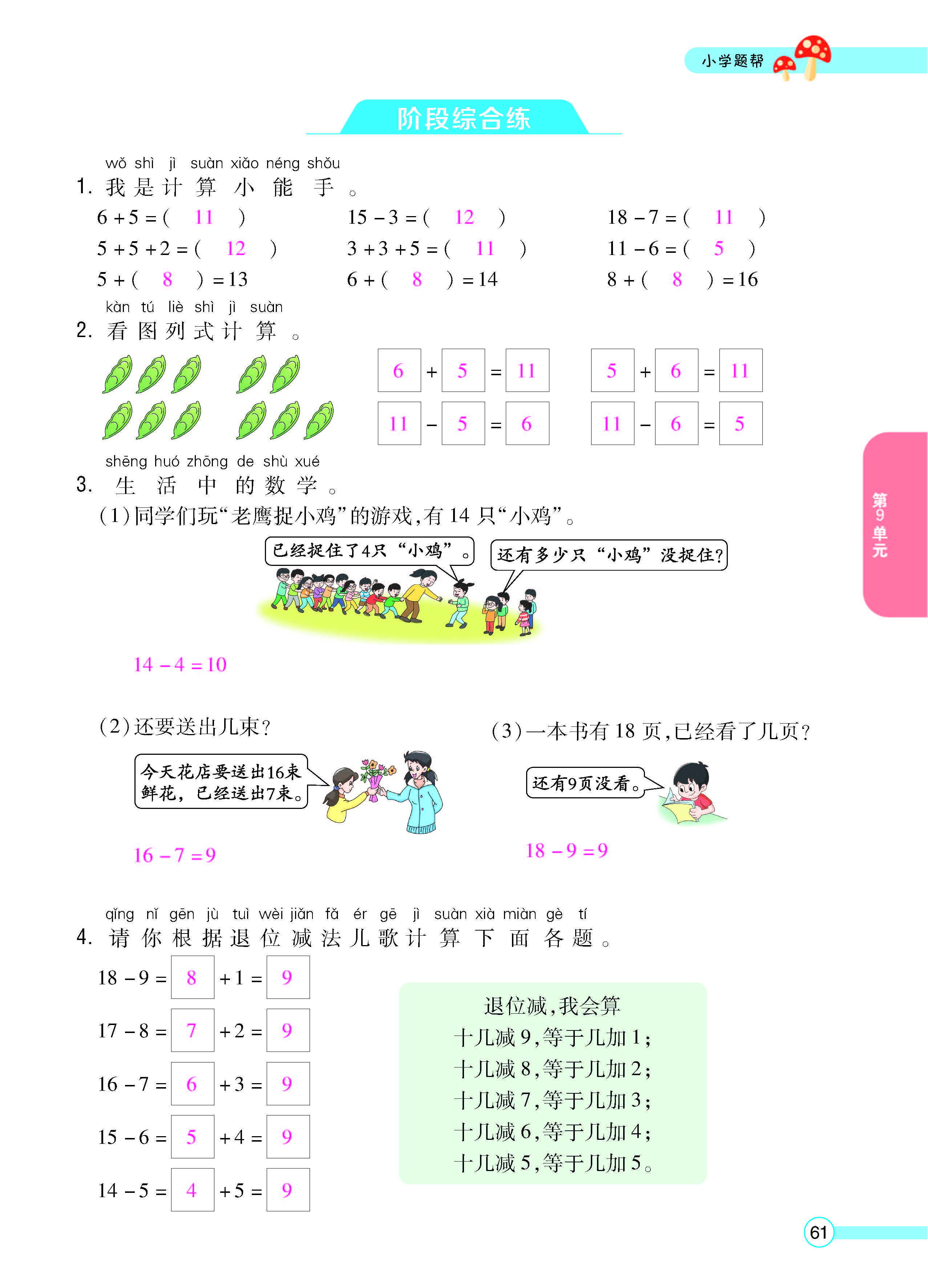 正文_页面_63.jpg