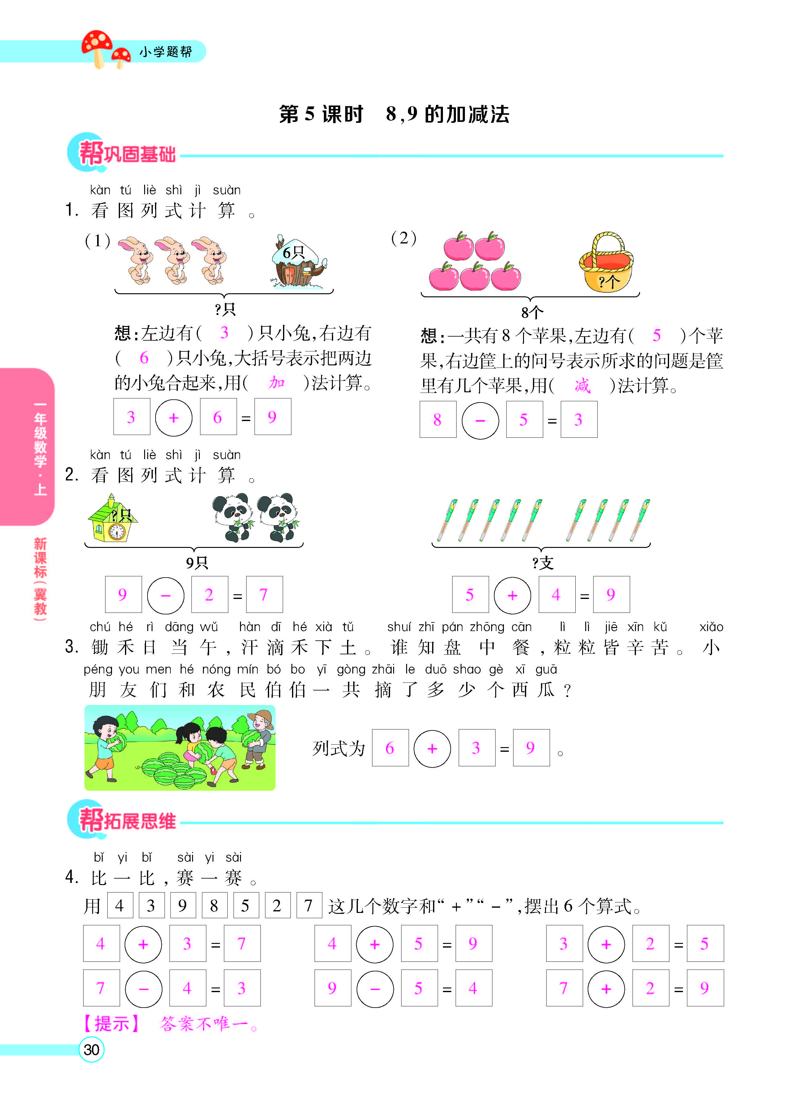 正文_页面_32.jpg