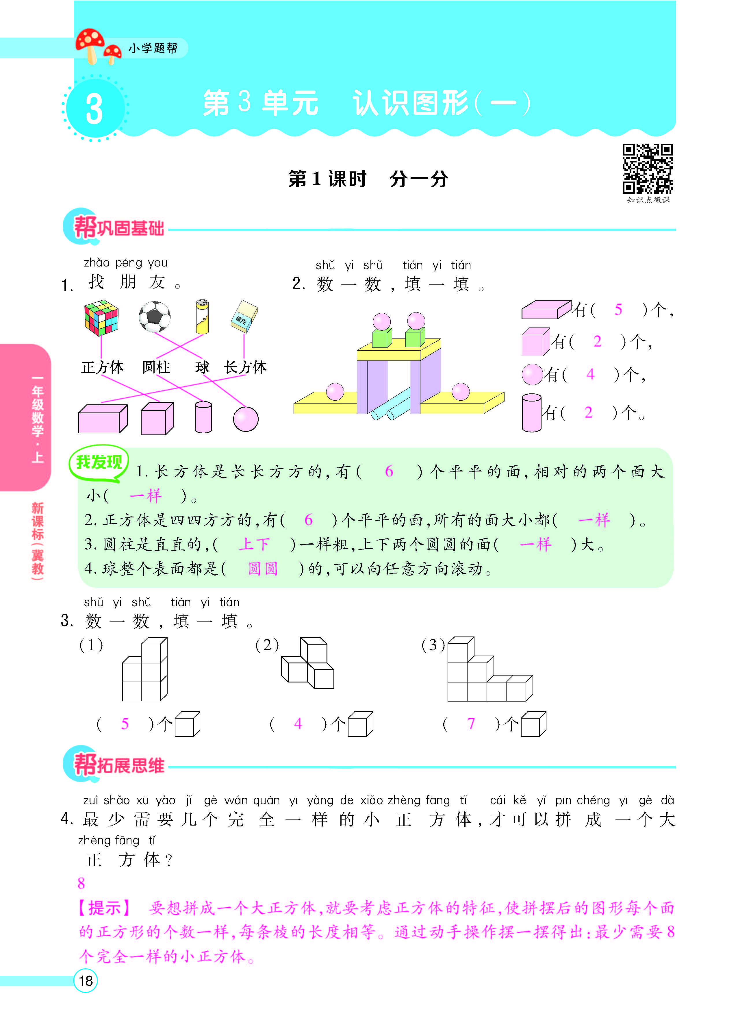 正文_页面_20.jpg
