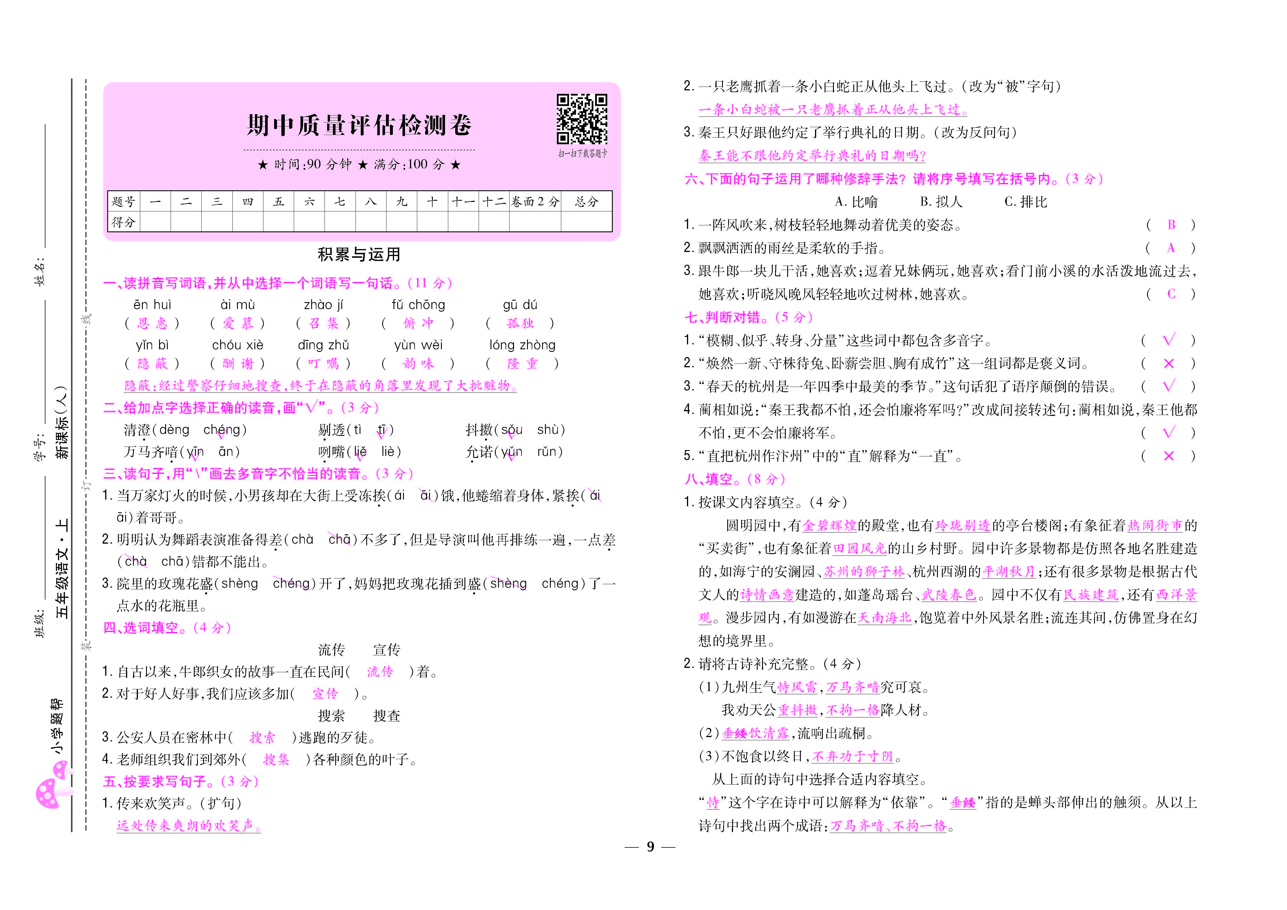 大卷_页面_09.jpg