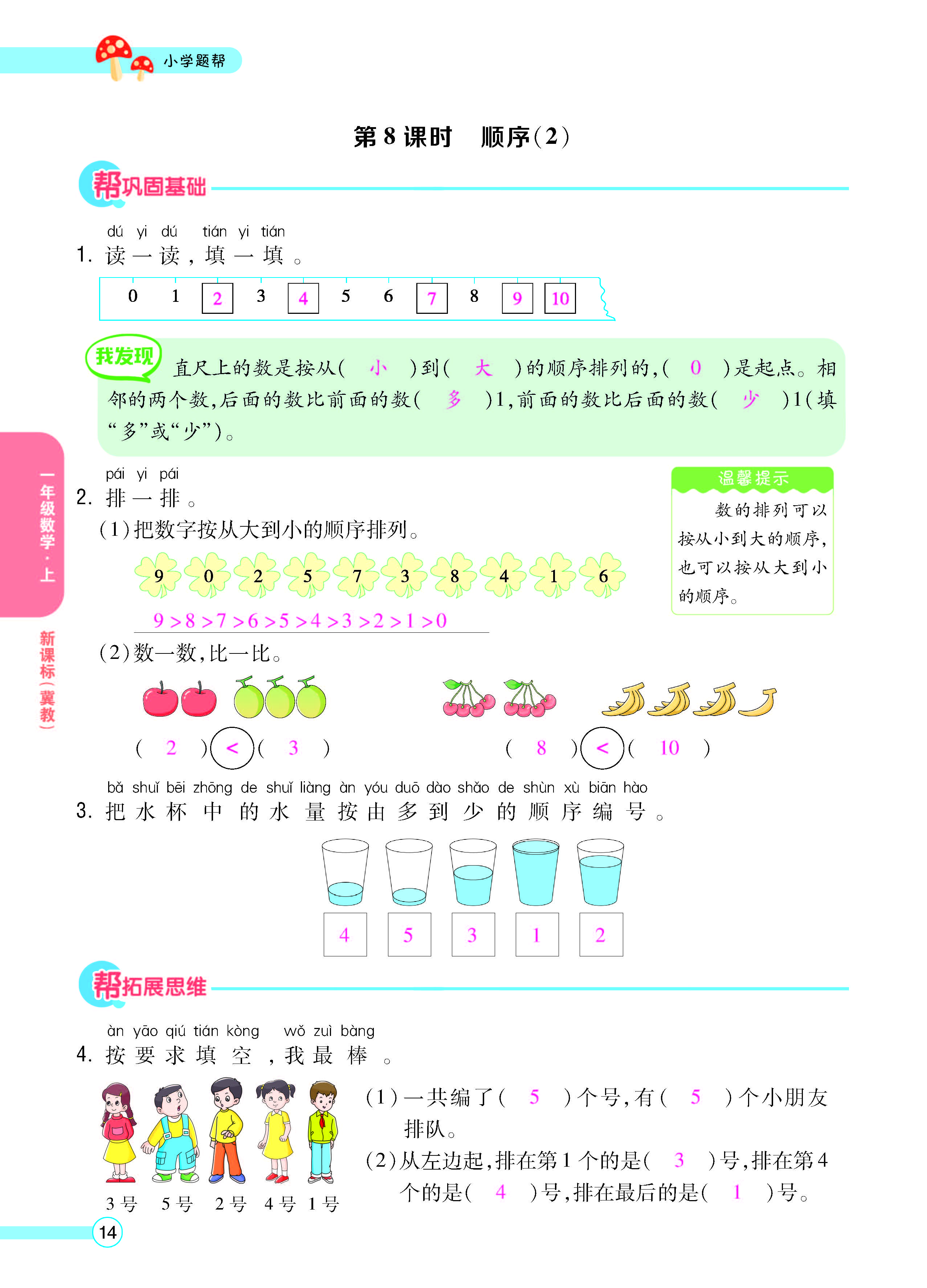 正文_页面_16.jpg