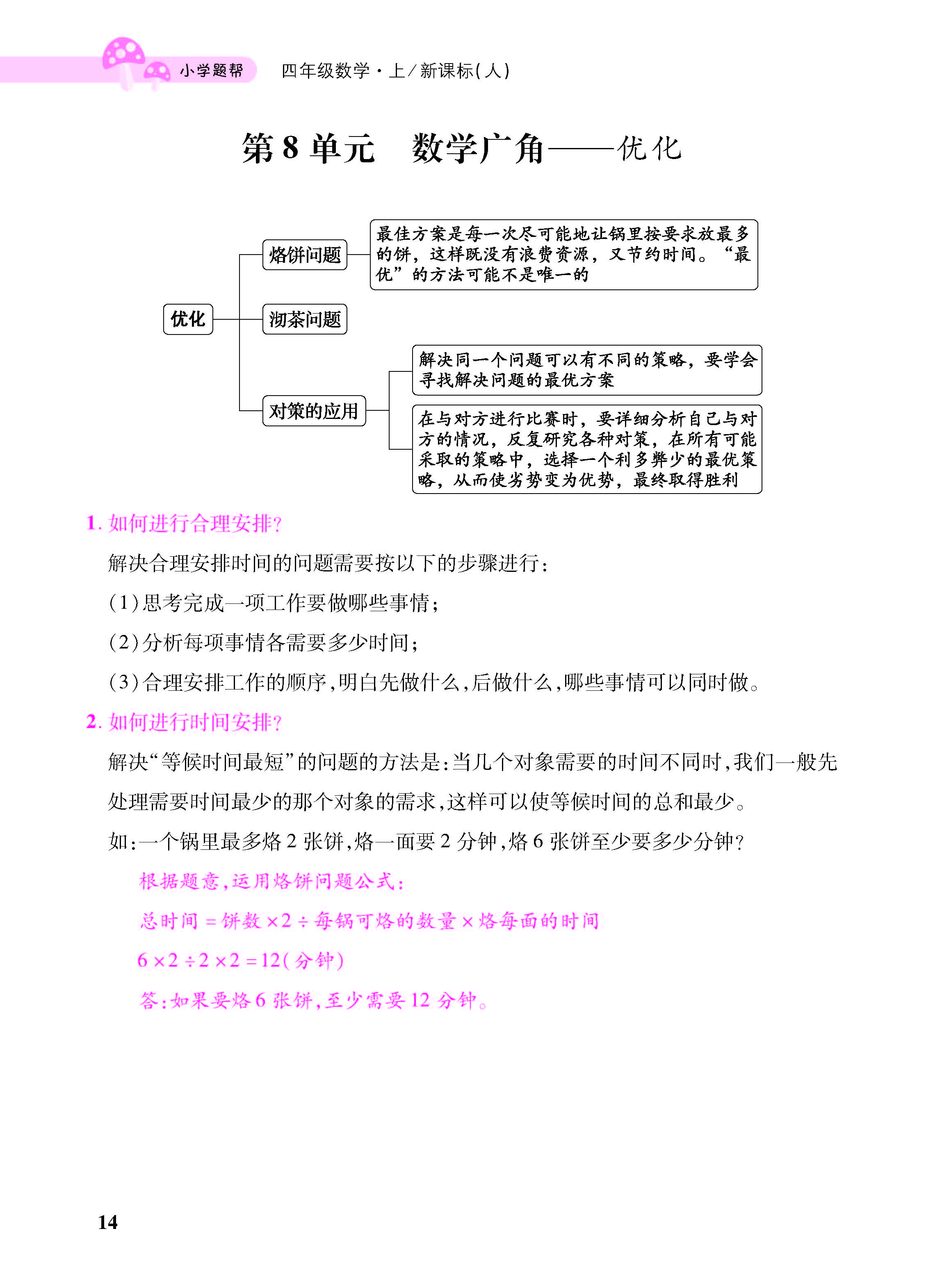 小册子_页面_14.jpg