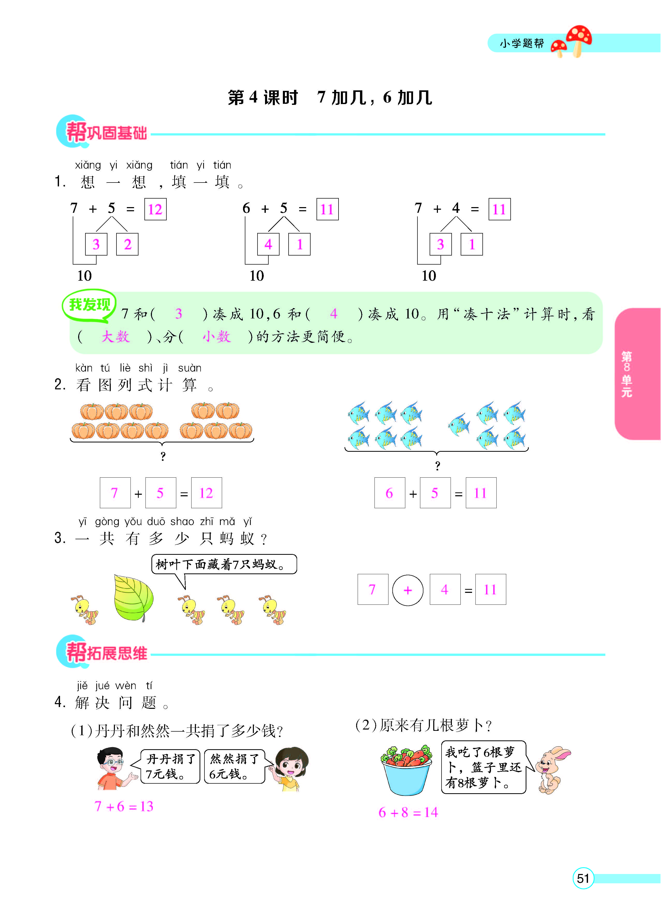 正文_页面_53.jpg