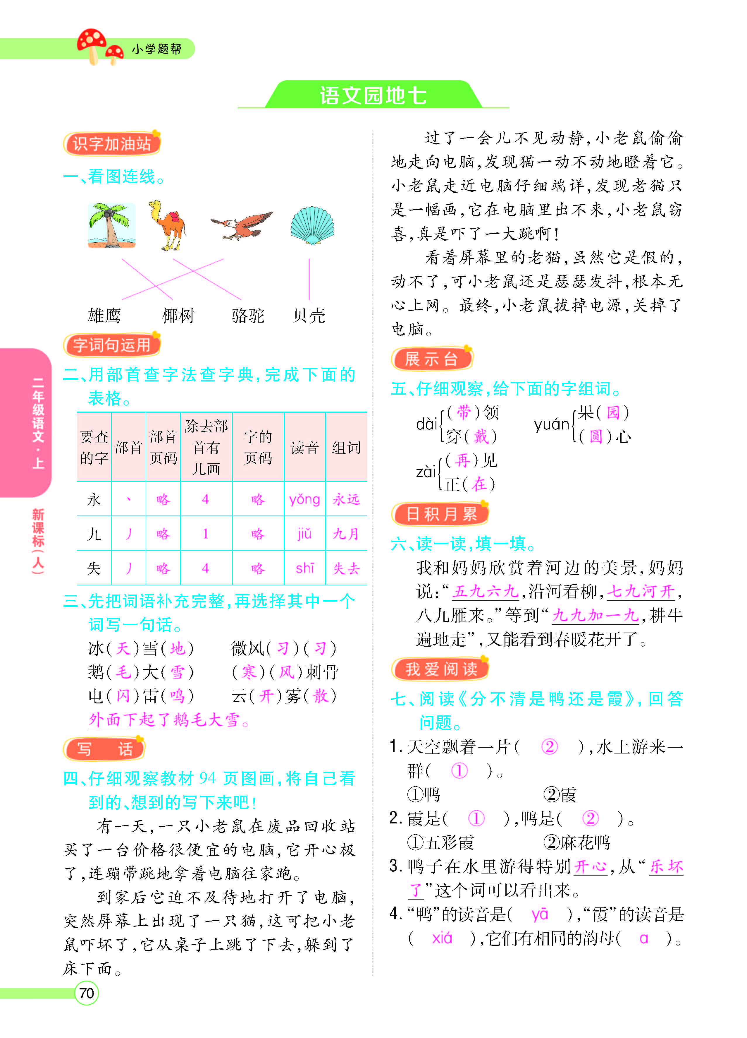 正文_页面_72.jpg