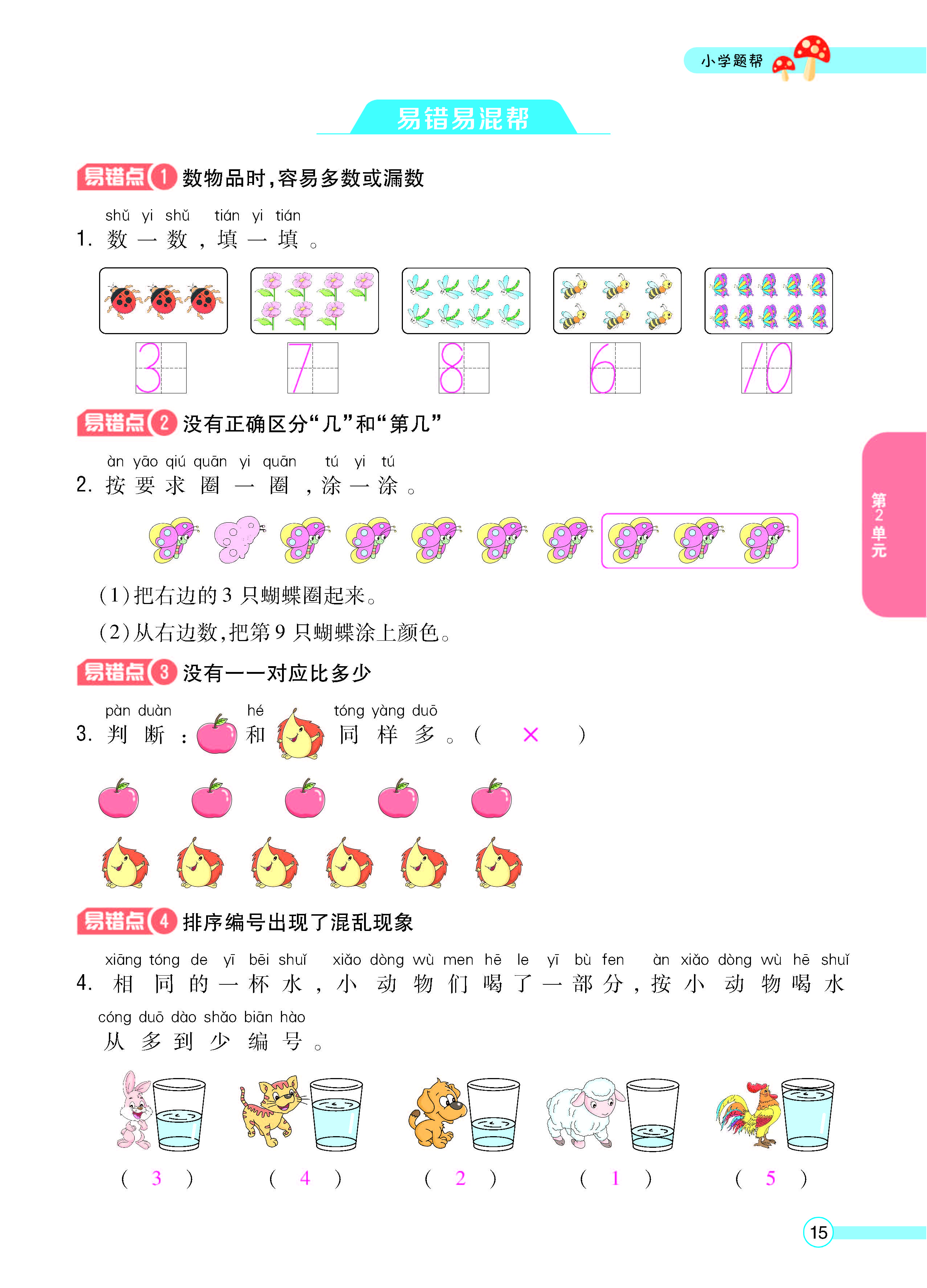 正文_页面_17.jpg