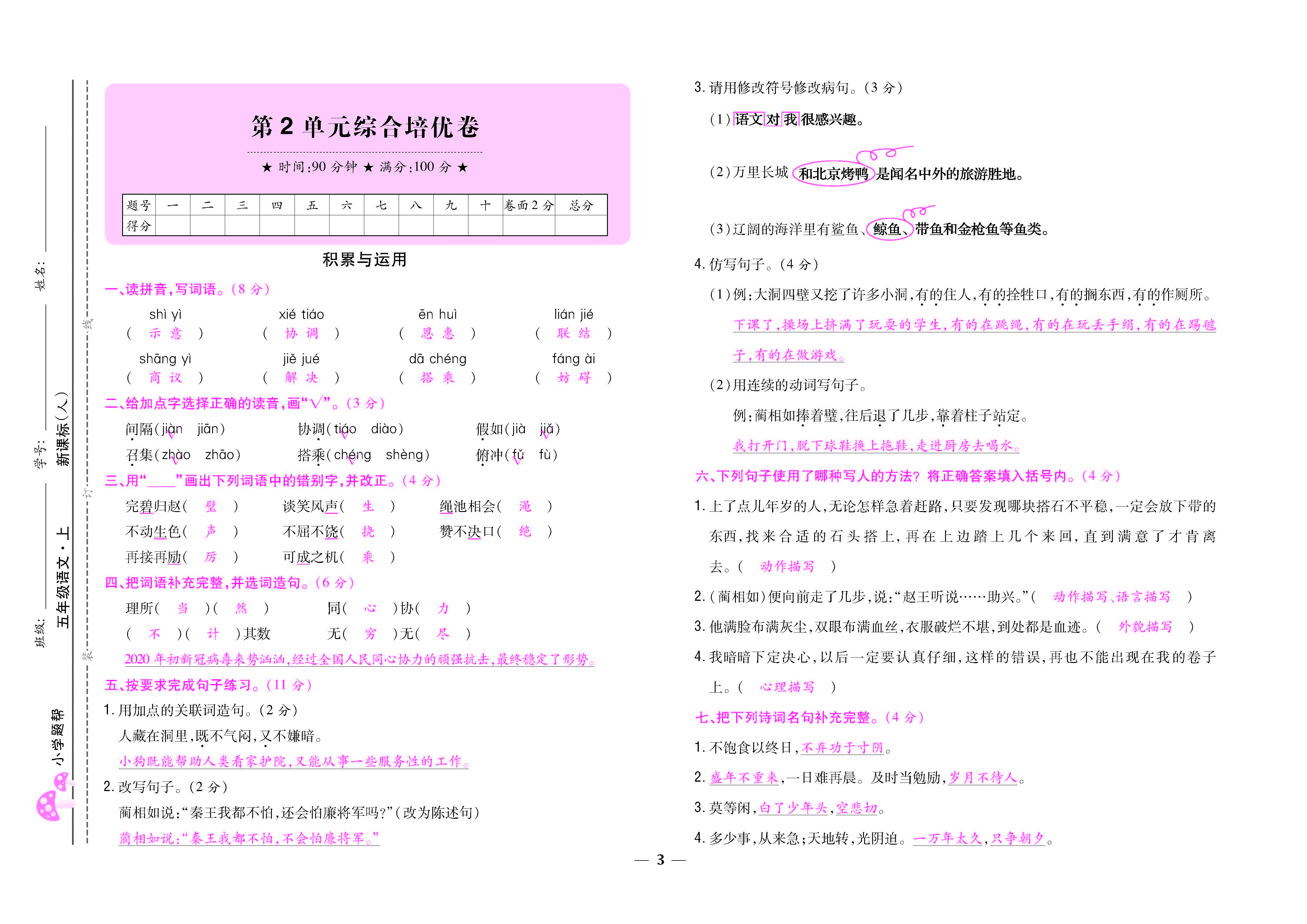 大卷_页面_03.jpg