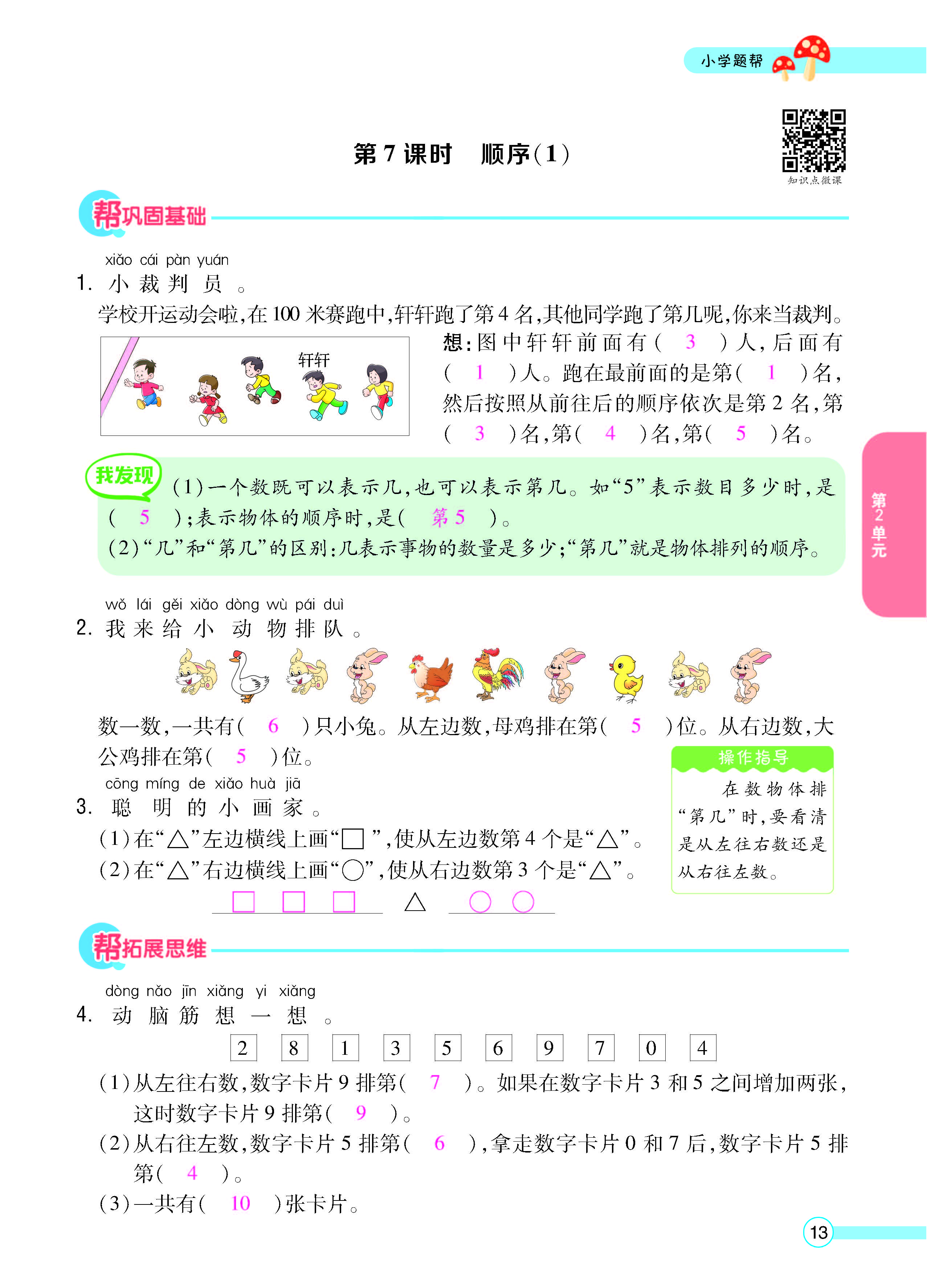 正文_页面_15.jpg