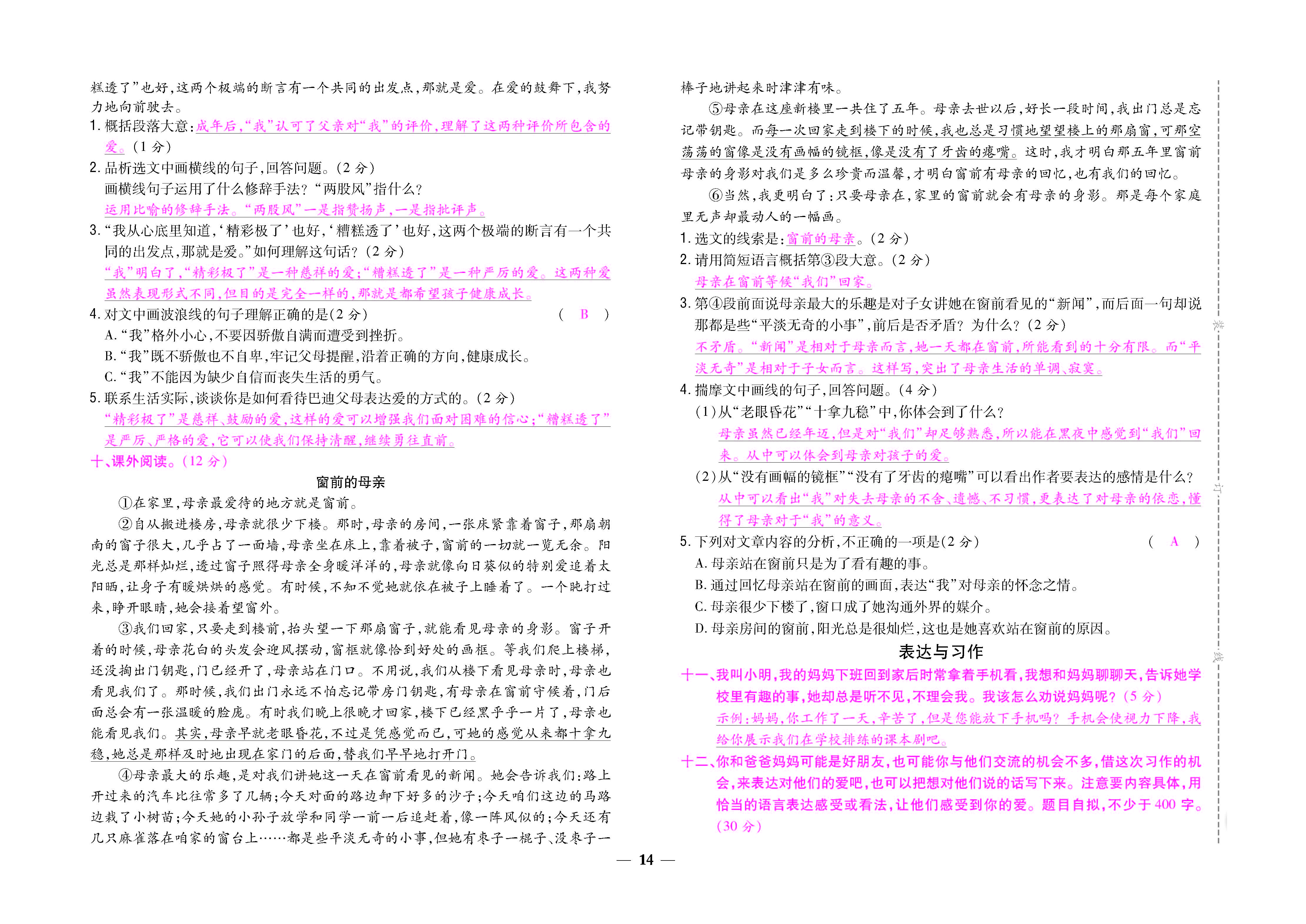 大卷_页面_14.jpg