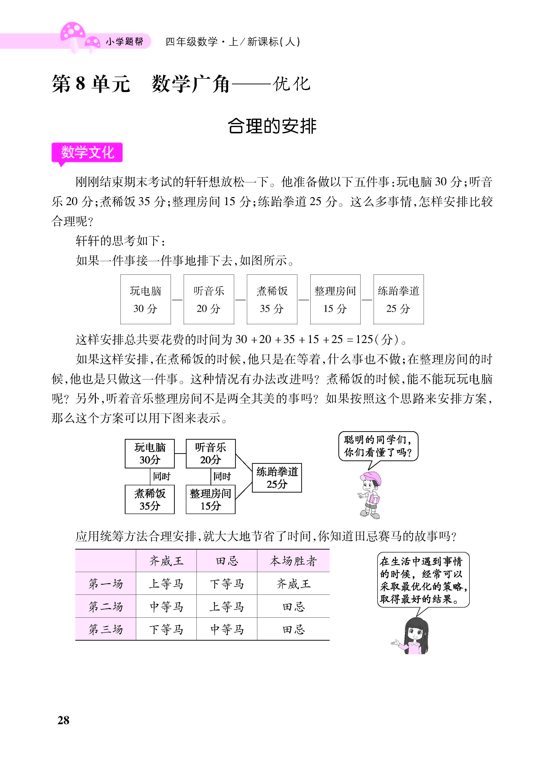 小册子_页面_28.jpg