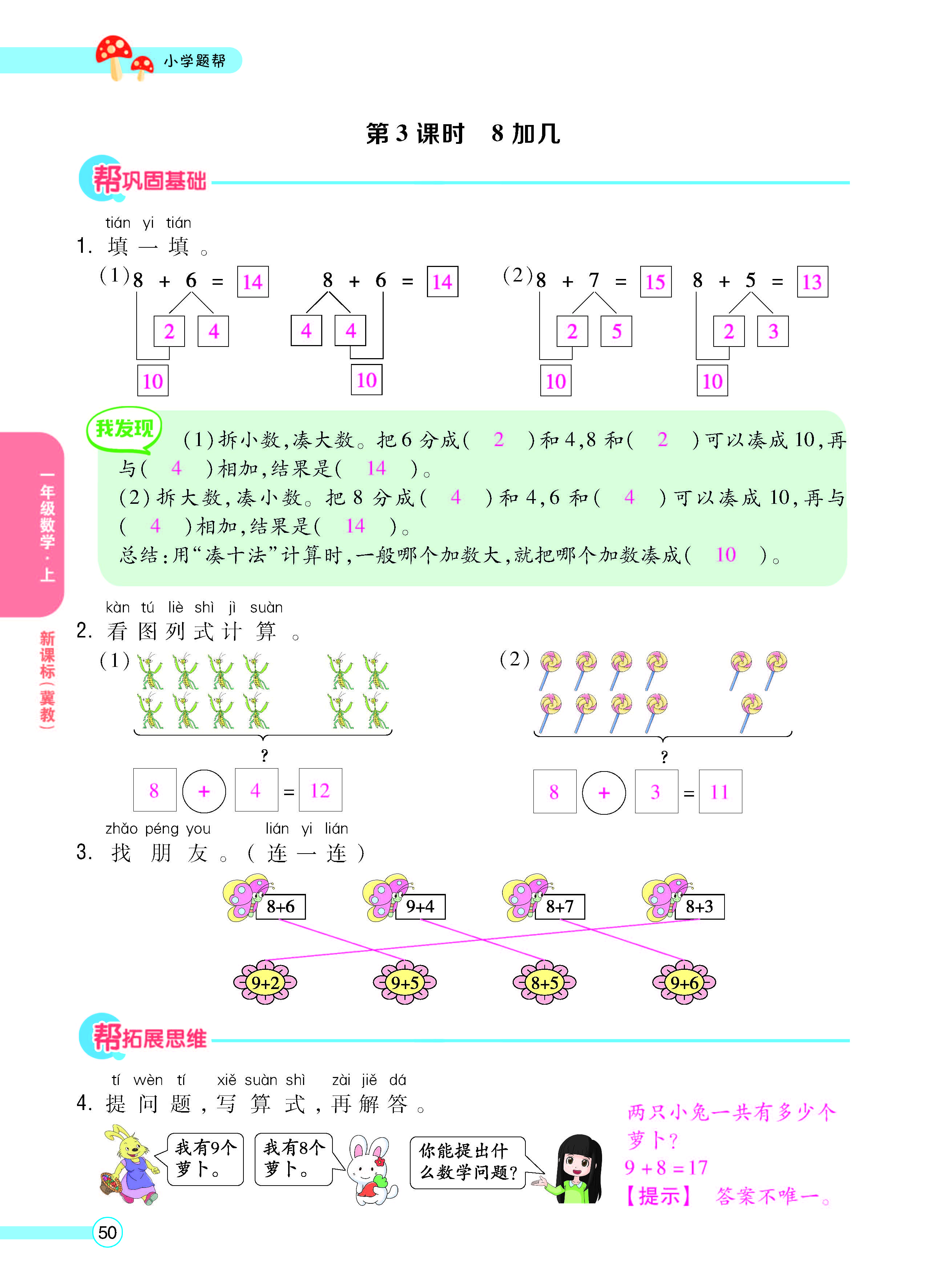 正文_页面_52.jpg