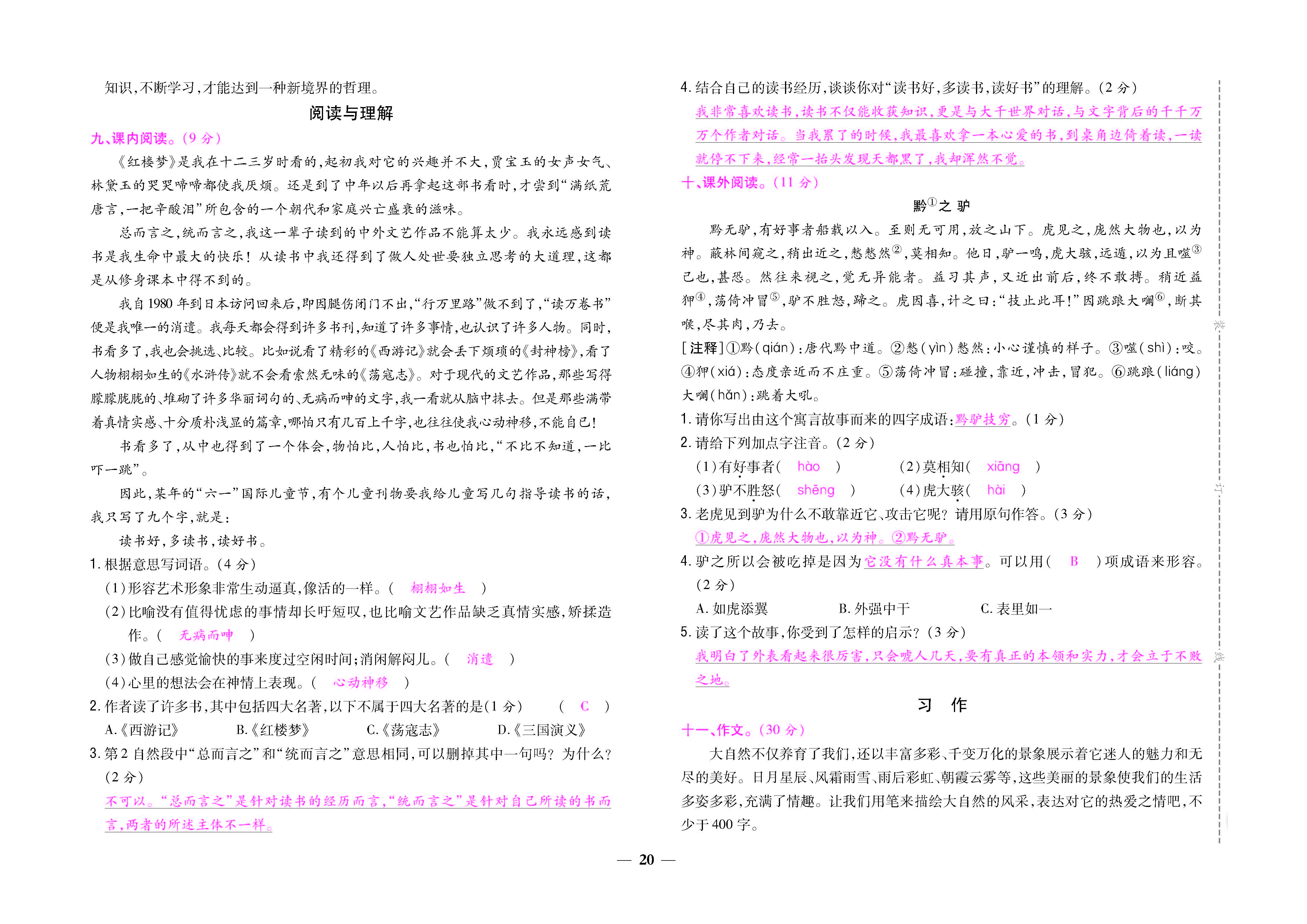 大卷_页面_20.jpg
