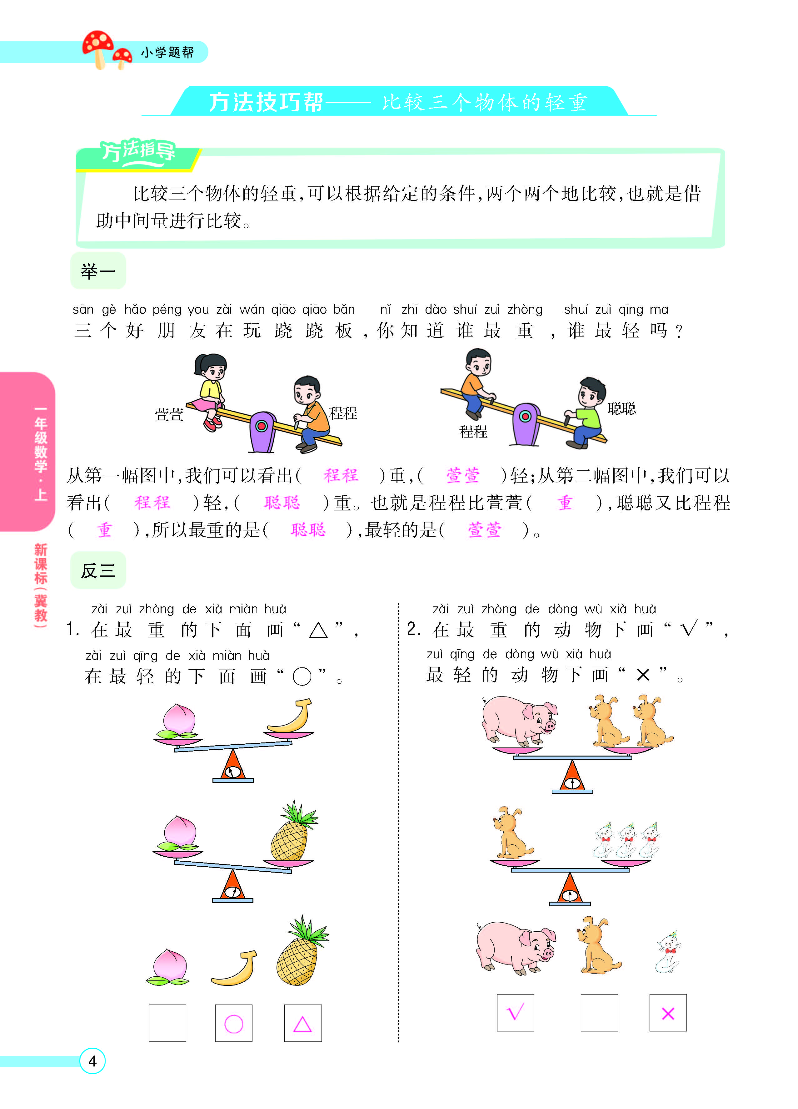 正文_页面_06.jpg