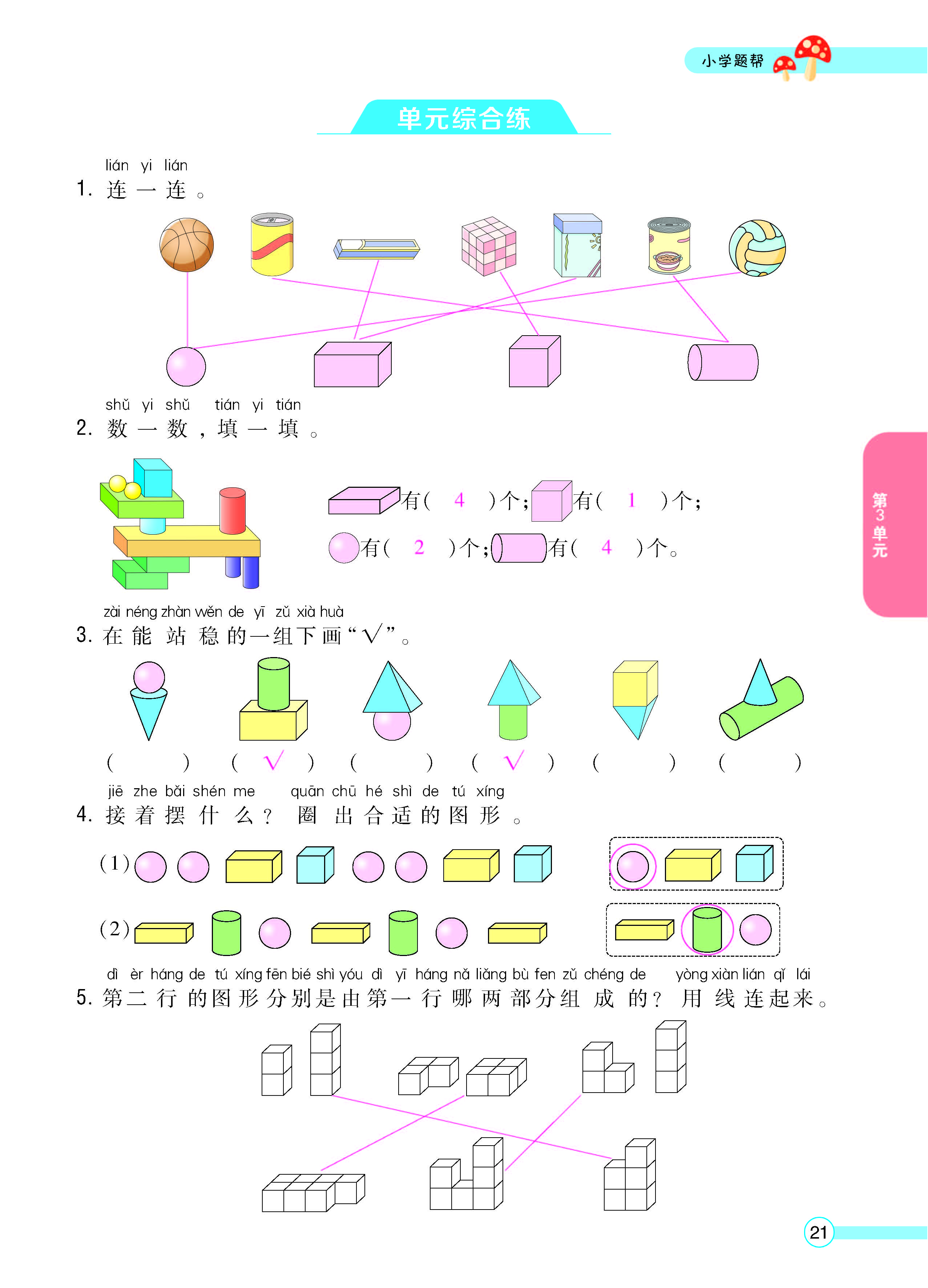正文_页面_23.jpg