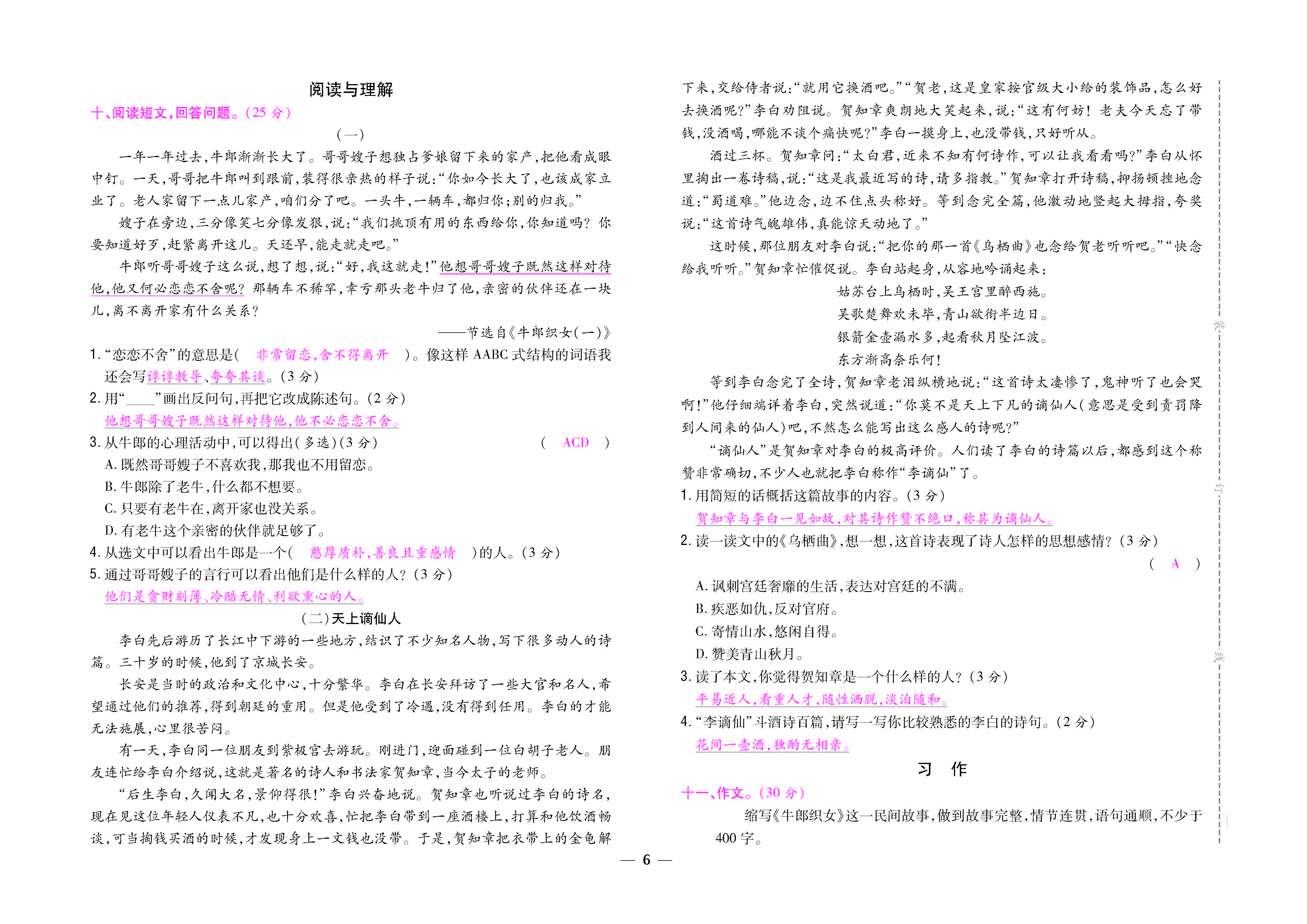大卷_页面_06.jpg