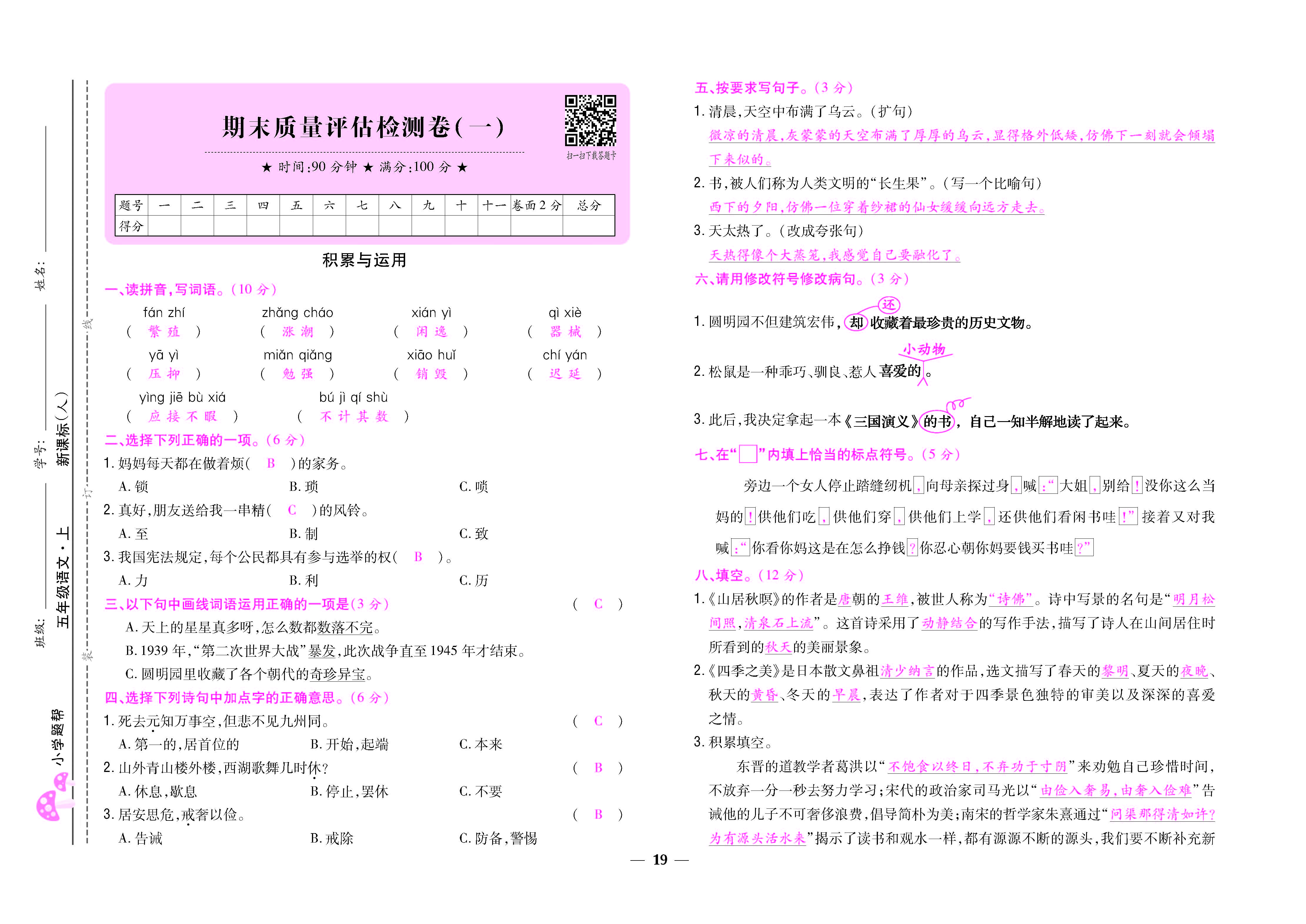 大卷_页面_19.jpg