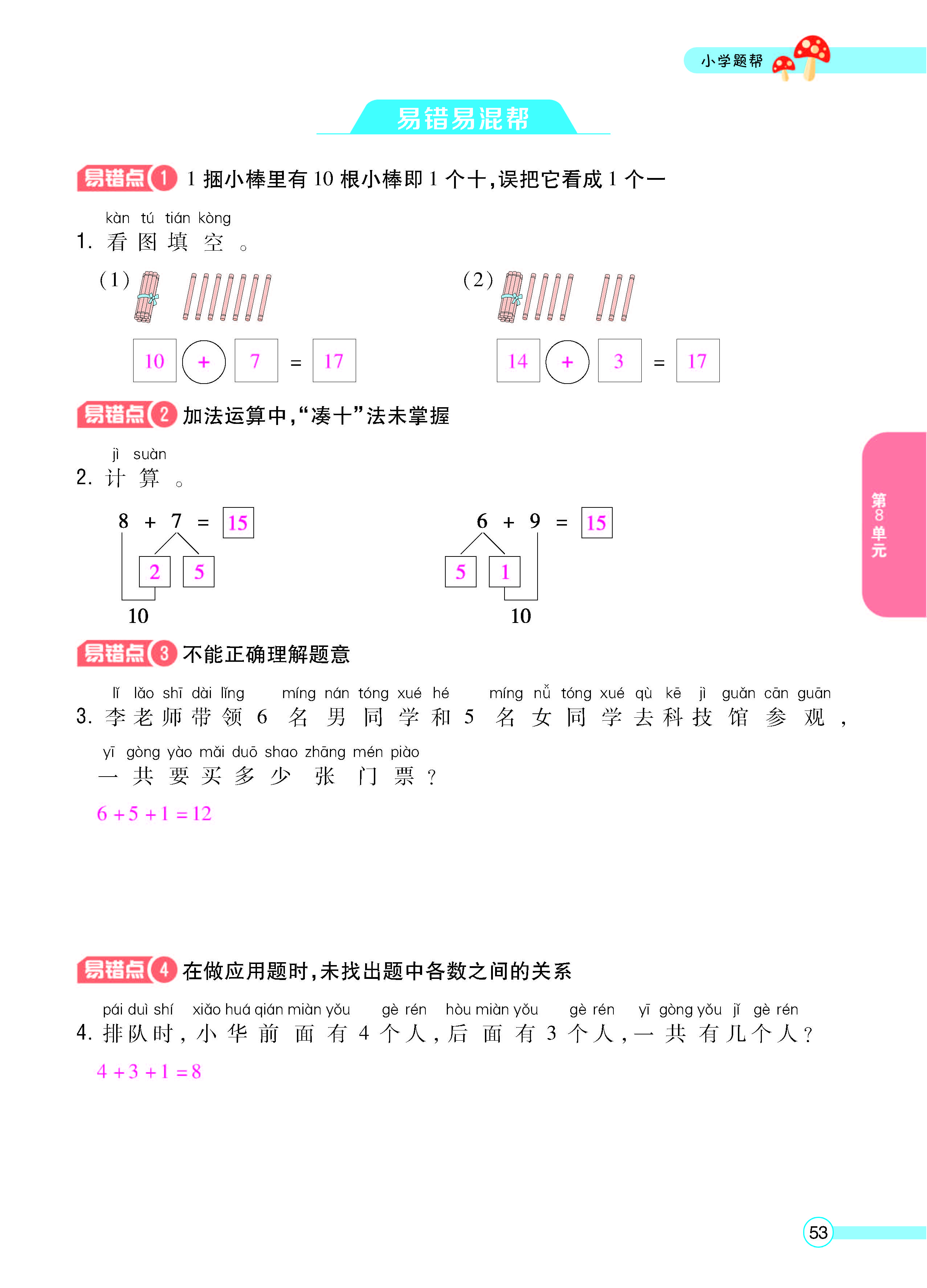 正文_页面_55.jpg