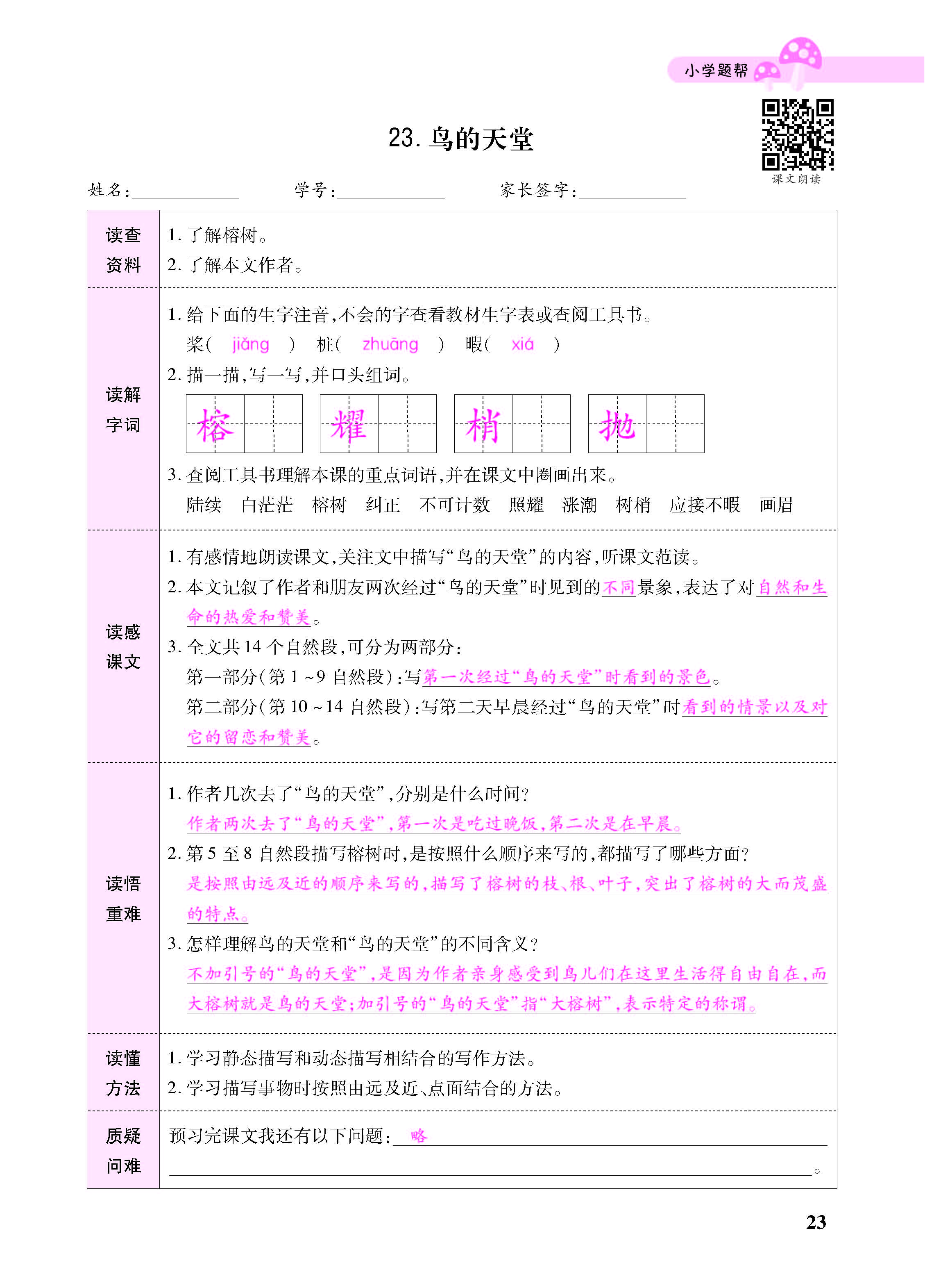 小册子_页面_23.jpg