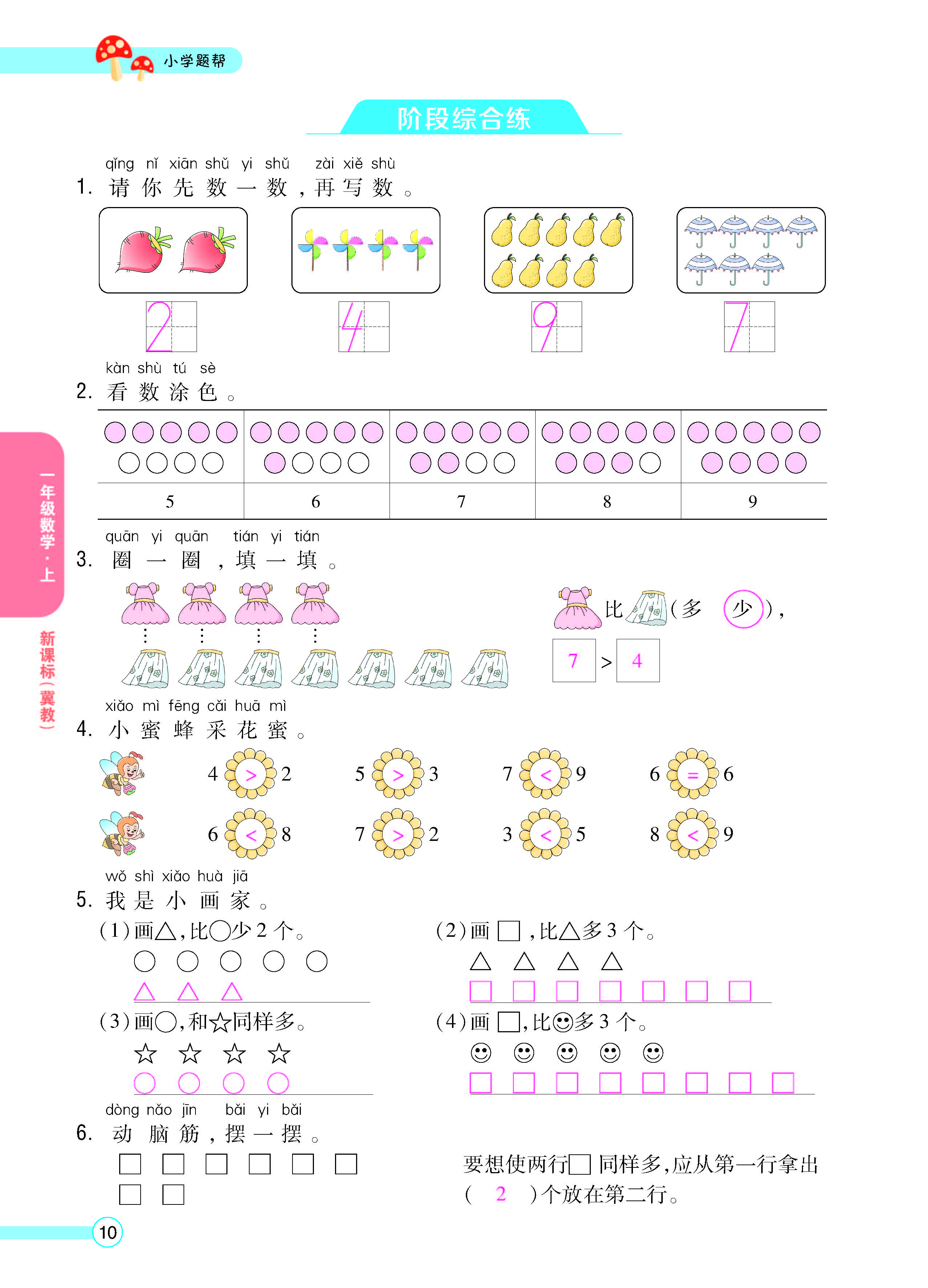 正文_页面_12.jpg